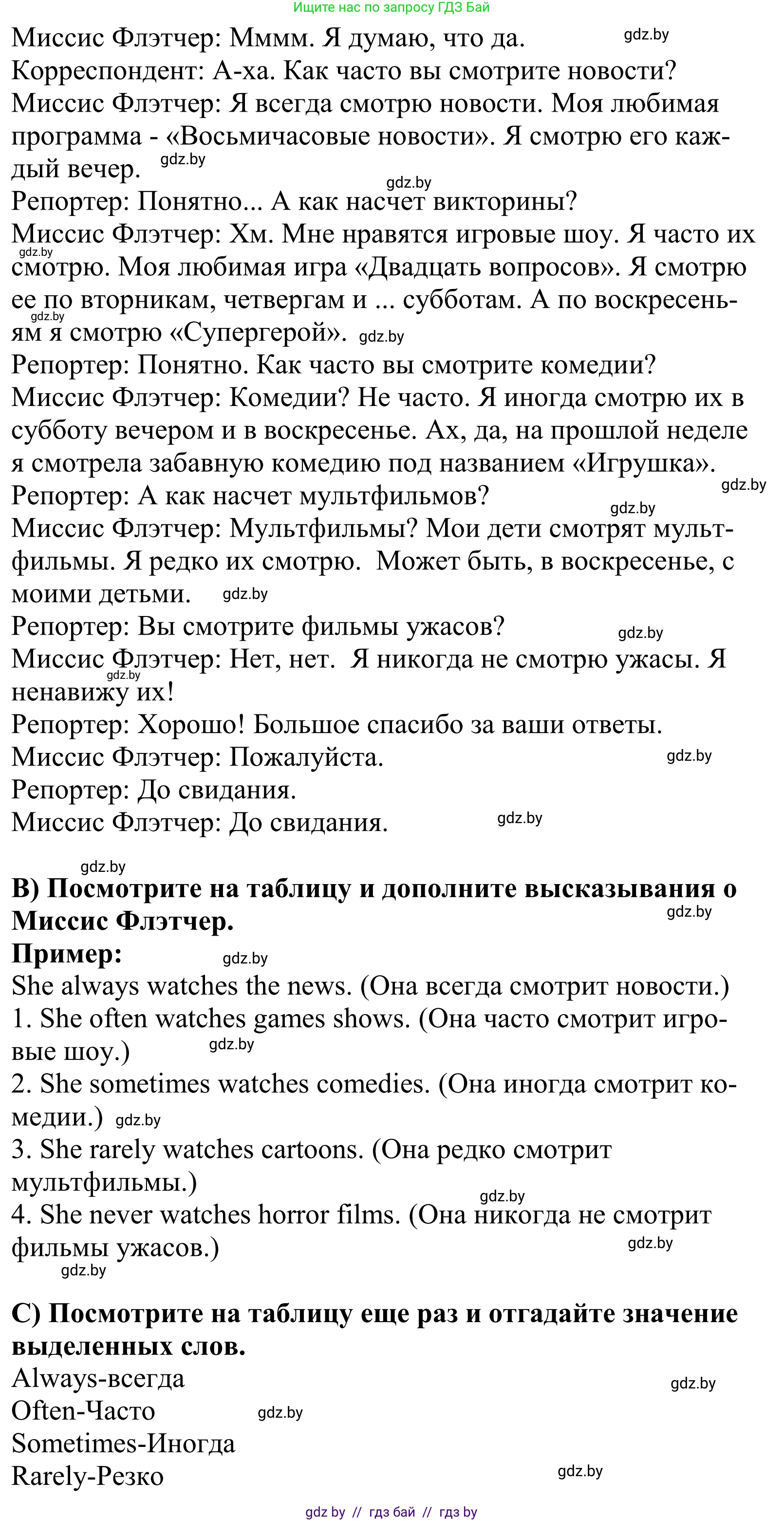 Английский язык (english), 5 класс Учебник, авторы: Демченко Наталья Валентиновна, Севрюкова Татьяна Юрьевна, Наумова Елена Георгиевна, Юхнель Наталья Валентиновна, Лапицкая Людмила Михайловна (Lapitskaya Ludmila), издательство Адукацыя i выхаванне, Минск, 2017, Часть ( Part) 1, страница 75, номер 3, Решение 2 (продолжение 2)