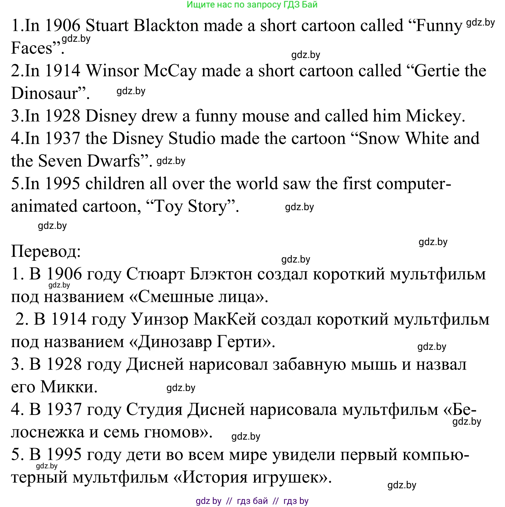 Английский язык (english), 5 класс Учебник, авторы: Демченко Наталья Валентиновна, Севрюкова Татьяна Юрьевна, Наумова Елена Георгиевна, Юхнель Наталья Валентиновна, Лапицкая Людмила Михайловна (Lapitskaya Ludmila), издательство Адукацыя i выхаванне, Минск, 2017, Часть ( Part) 1, страница 82, номер 2, Решение 2 (продолжение 3)
