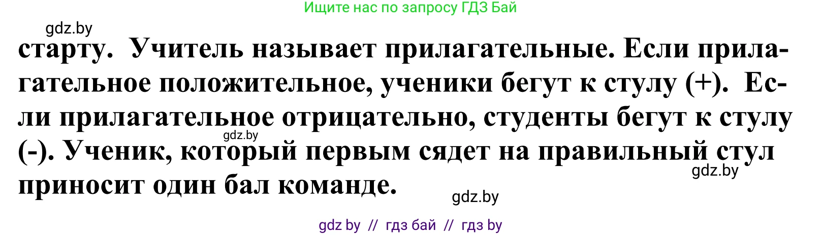 Английский язык (english), 5 класс Учебник, авторы: Демченко Наталья Валентиновна, Севрюкова Татьяна Юрьевна, Наумова Елена Георгиевна, Юхнель Наталья Валентиновна, Лапицкая Людмила Михайловна (Lapitskaya Ludmila), издательство Адукацыя i выхаванне, Минск, 2017, Часть ( Part) 1, страница 85, номер 3, Решение 2 (продолжение 2)