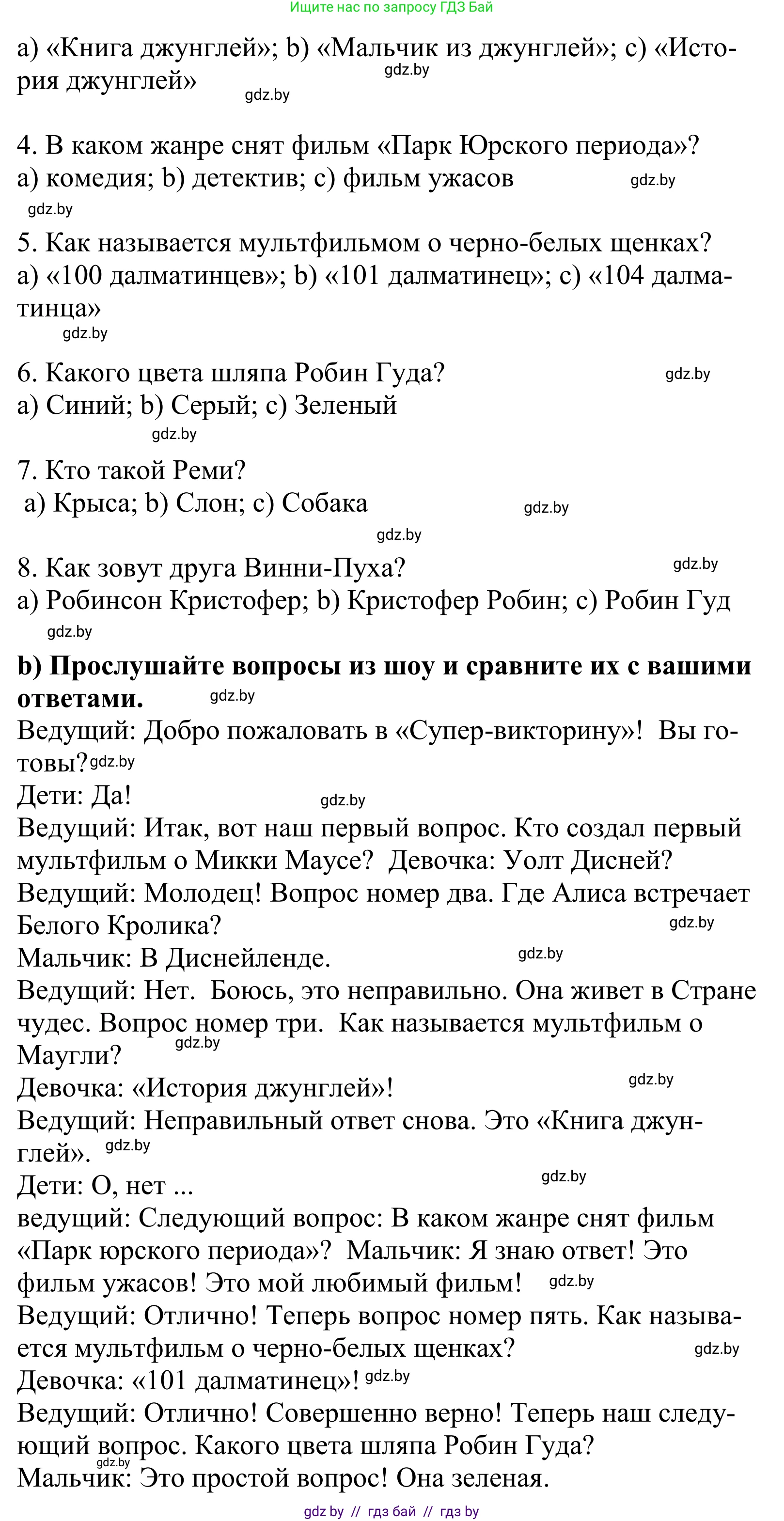 Английский язык (english), 5 класс Учебник, авторы: Демченко Наталья Валентиновна, Севрюкова Татьяна Юрьевна, Наумова Елена Георгиевна, Юхнель Наталья Валентиновна, Лапицкая Людмила Михайловна (Lapitskaya Ludmila), издательство Адукацыя i выхаванне, Минск, 2017, Часть ( Part) 1, страница 88, Решение 2 (продолжение 2)