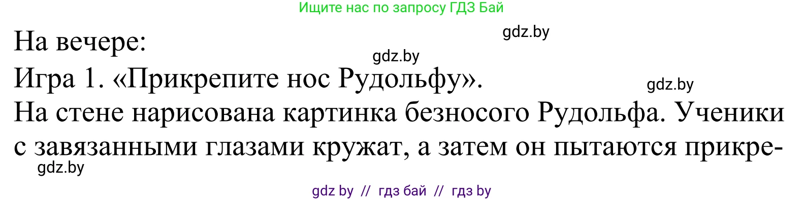 Английский язык (english), 5 класс Учебник, авторы: Демченко Наталья Валентиновна, Севрюкова Татьяна Юрьевна, Наумова Елена Георгиевна, Юхнель Наталья Валентиновна, Лапицкая Людмила Михайловна (Lapitskaya Ludmila), издательство Адукацыя i выхаванне, Минск, 2017, Часть ( Part) 1, страница 124, Решение 2