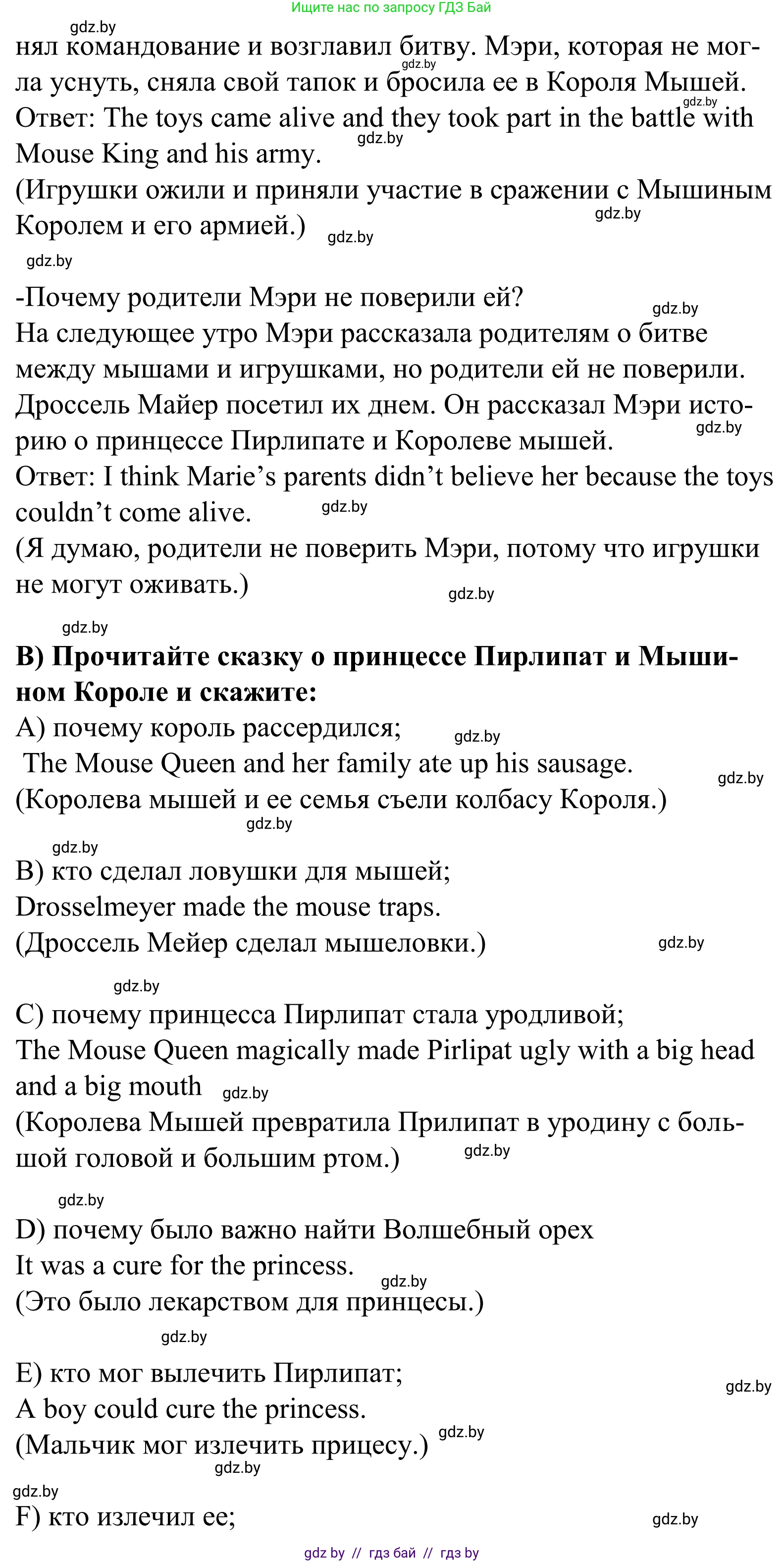 Английский язык (english), 5 класс Учебник, авторы: Демченко Наталья Валентиновна, Севрюкова Татьяна Юрьевна, Наумова Елена Георгиевна, Юхнель Наталья Валентиновна, Лапицкая Людмила Михайловна (Lapitskaya Ludmila), издательство Адукацыя i выхаванне, Минск, 2017, Часть ( Part) 1, страница 126, номер 2, Решение 2 (продолжение 2)