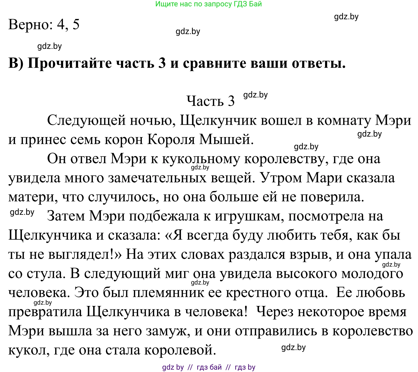 Английский язык (english), 5 класс Учебник, авторы: Демченко Наталья Валентиновна, Севрюкова Татьяна Юрьевна, Наумова Елена Георгиевна, Юхнель Наталья Валентиновна, Лапицкая Людмила Михайловна (Lapitskaya Ludmila), издательство Адукацыя i выхаванне, Минск, 2017, Часть ( Part) 1, страница 128, номер 4, Решение 2 (продолжение 2)