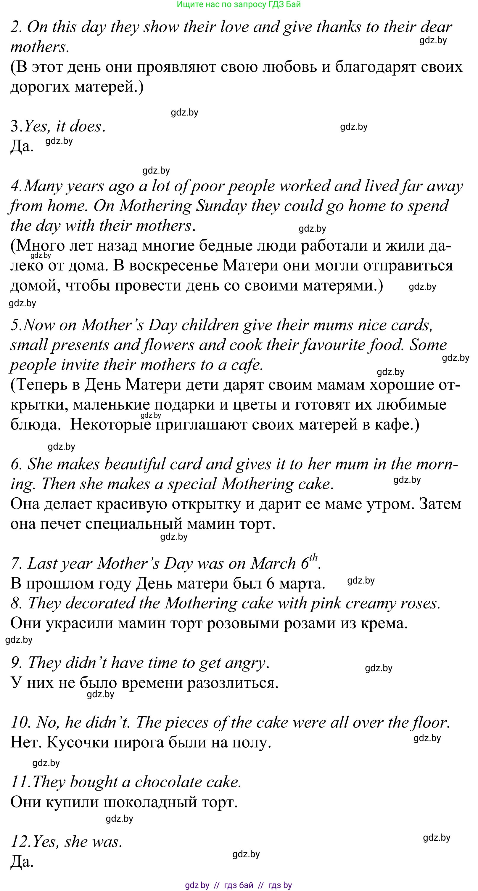 Английский язык (english), 5 класс Учебник, авторы: Демченко Наталья Валентиновна, Севрюкова Татьяна Юрьевна, Наумова Елена Георгиевна, Юхнель Наталья Валентиновна, Лапицкая Людмила Михайловна (Lapitskaya Ludmila), издательство Адукацыя i выхаванне, Минск, 2017, Часть ( Part) 1, страница 103, номер 2, Решение 2 (продолжение 3)