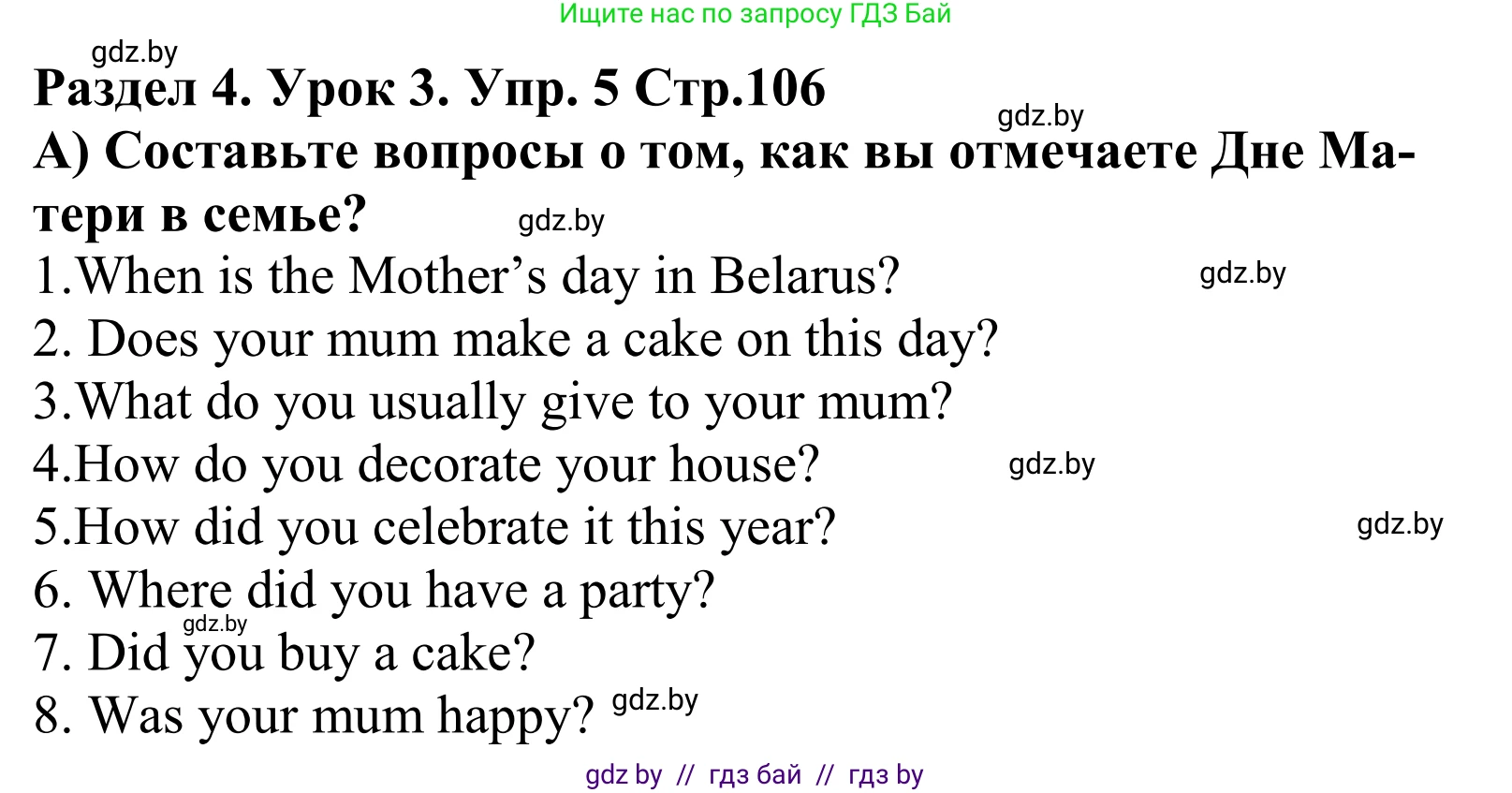 Английский язык (english), 5 класс Учебник, авторы: Демченко Наталья Валентиновна, Севрюкова Татьяна Юрьевна, Наумова Елена Георгиевна, Юхнель Наталья Валентиновна, Лапицкая Людмила Михайловна (Lapitskaya Ludmila), издательство Адукацыя i выхаванне, Минск, 2017, Часть ( Part) 1, страница 106, номер 5, Решение 2