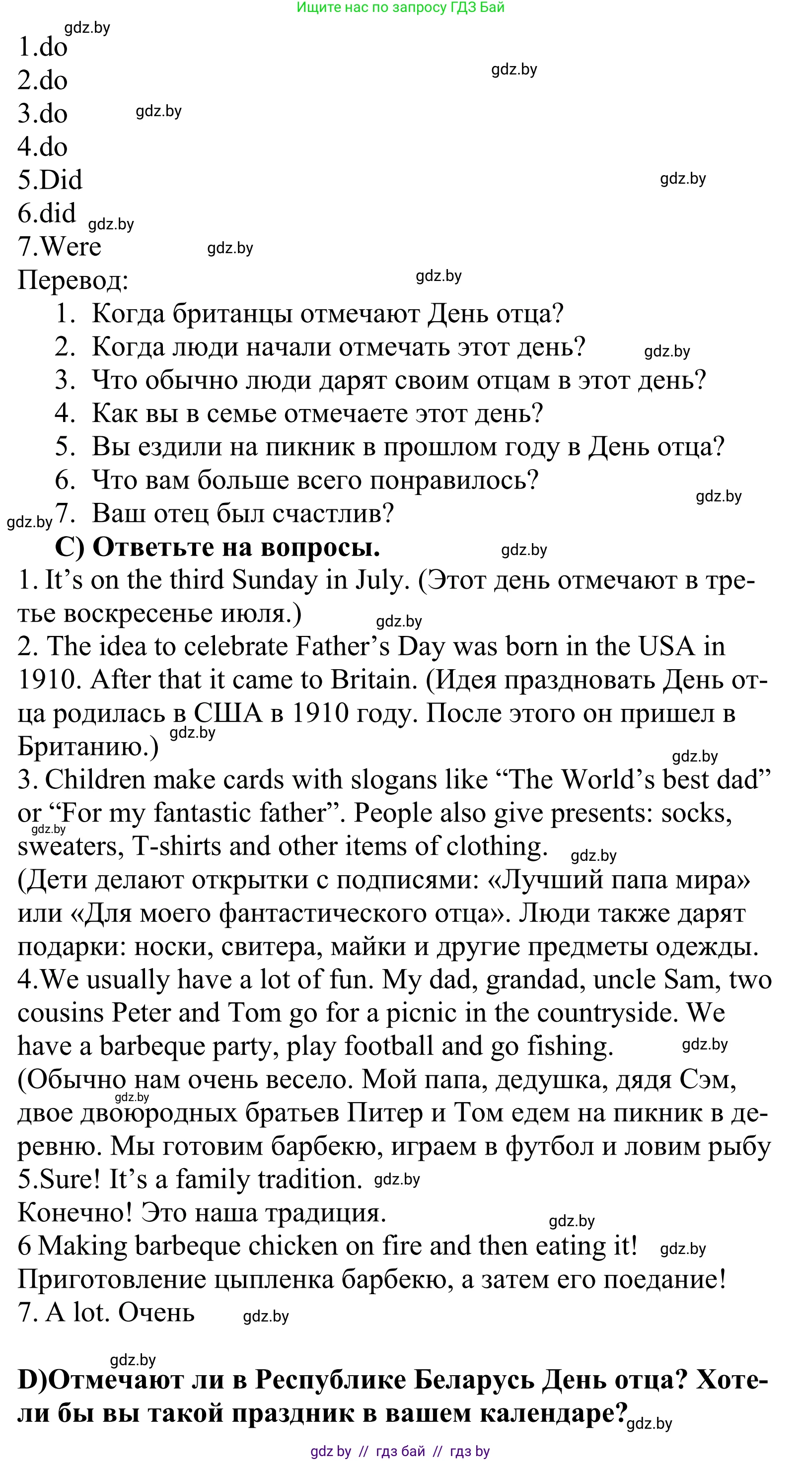 Английский язык (english), 5 класс Учебник, авторы: Демченко Наталья Валентиновна, Севрюкова Татьяна Юрьевна, Наумова Елена Георгиевна, Юхнель Наталья Валентиновна, Лапицкая Людмила Михайловна (Lapitskaya Ludmila), издательство Адукацыя i выхаванне, Минск, 2017, Часть ( Part) 1, страница 106, номер 6, Решение 2 (продолжение 2)
