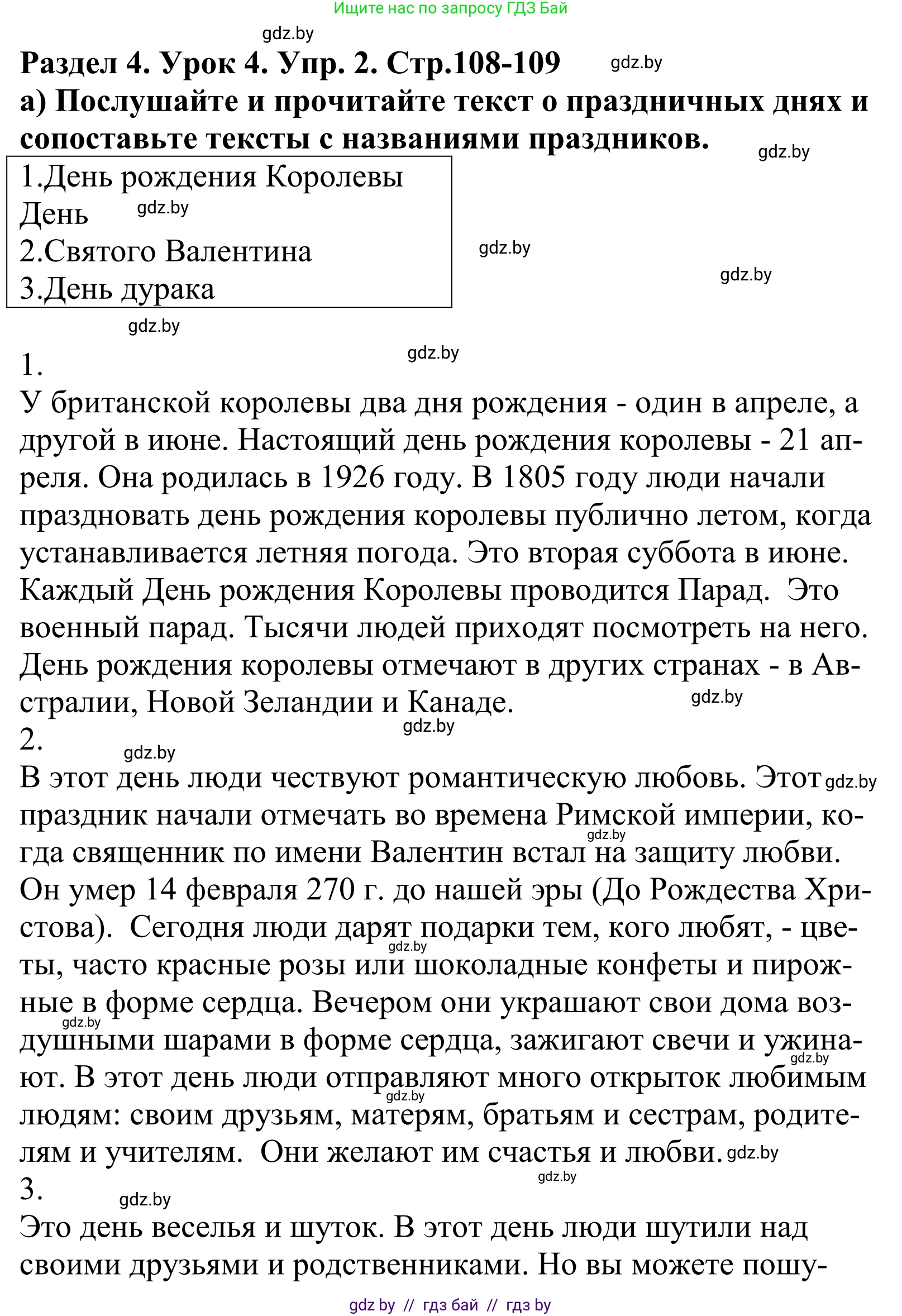 Английский язык (english), 5 класс Учебник, авторы: Демченко Наталья Валентиновна, Севрюкова Татьяна Юрьевна, Наумова Елена Георгиевна, Юхнель Наталья Валентиновна, Лапицкая Людмила Михайловна (Lapitskaya Ludmila), издательство Адукацыя i выхаванне, Минск, 2017, Часть ( Part) 1, страница 107, номер 2, Решение 2