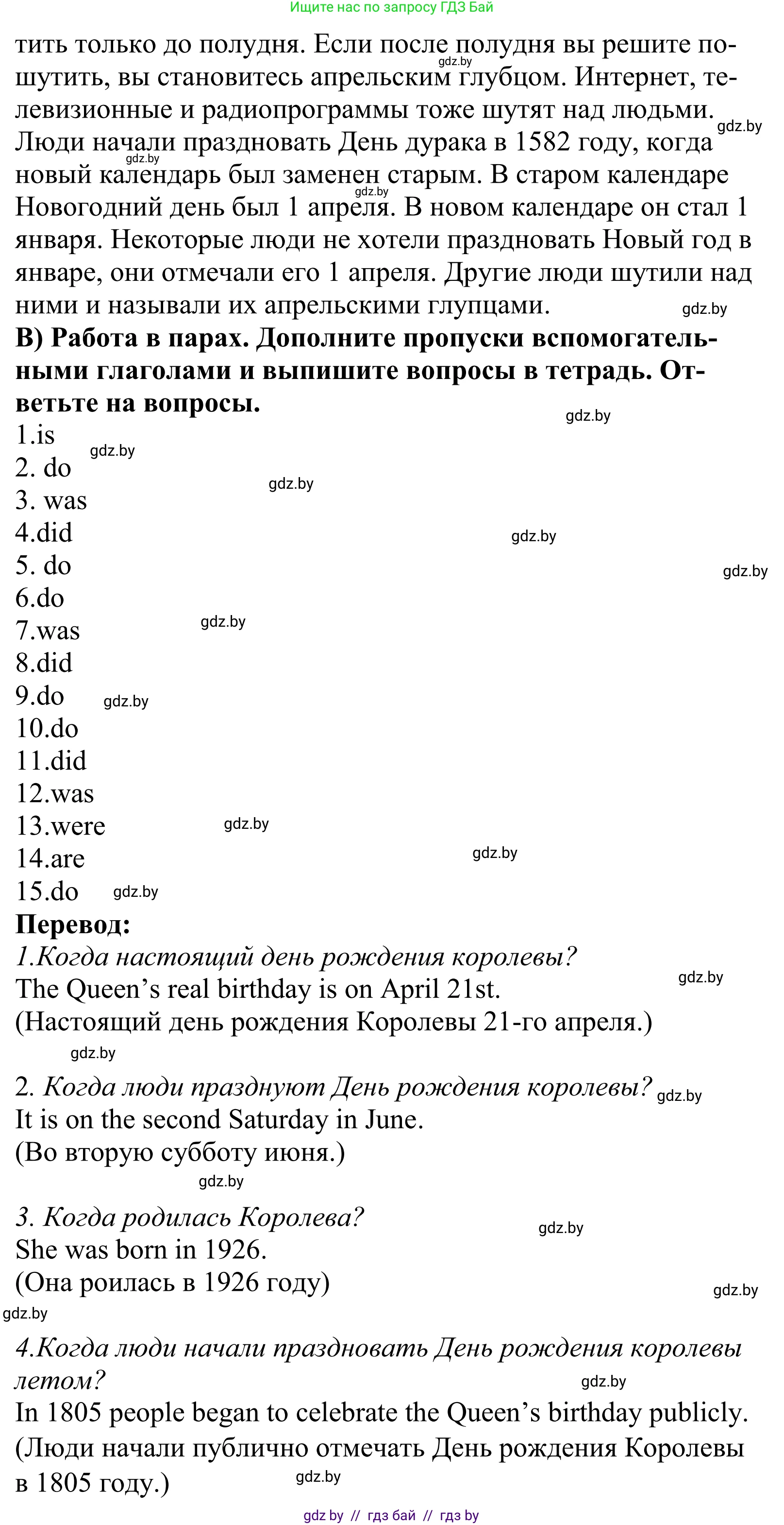 Английский язык (english), 5 класс Учебник, авторы: Демченко Наталья Валентиновна, Севрюкова Татьяна Юрьевна, Наумова Елена Георгиевна, Юхнель Наталья Валентиновна, Лапицкая Людмила Михайловна (Lapitskaya Ludmila), издательство Адукацыя i выхаванне, Минск, 2017, Часть ( Part) 1, страница 107, номер 2, Решение 2 (продолжение 2)