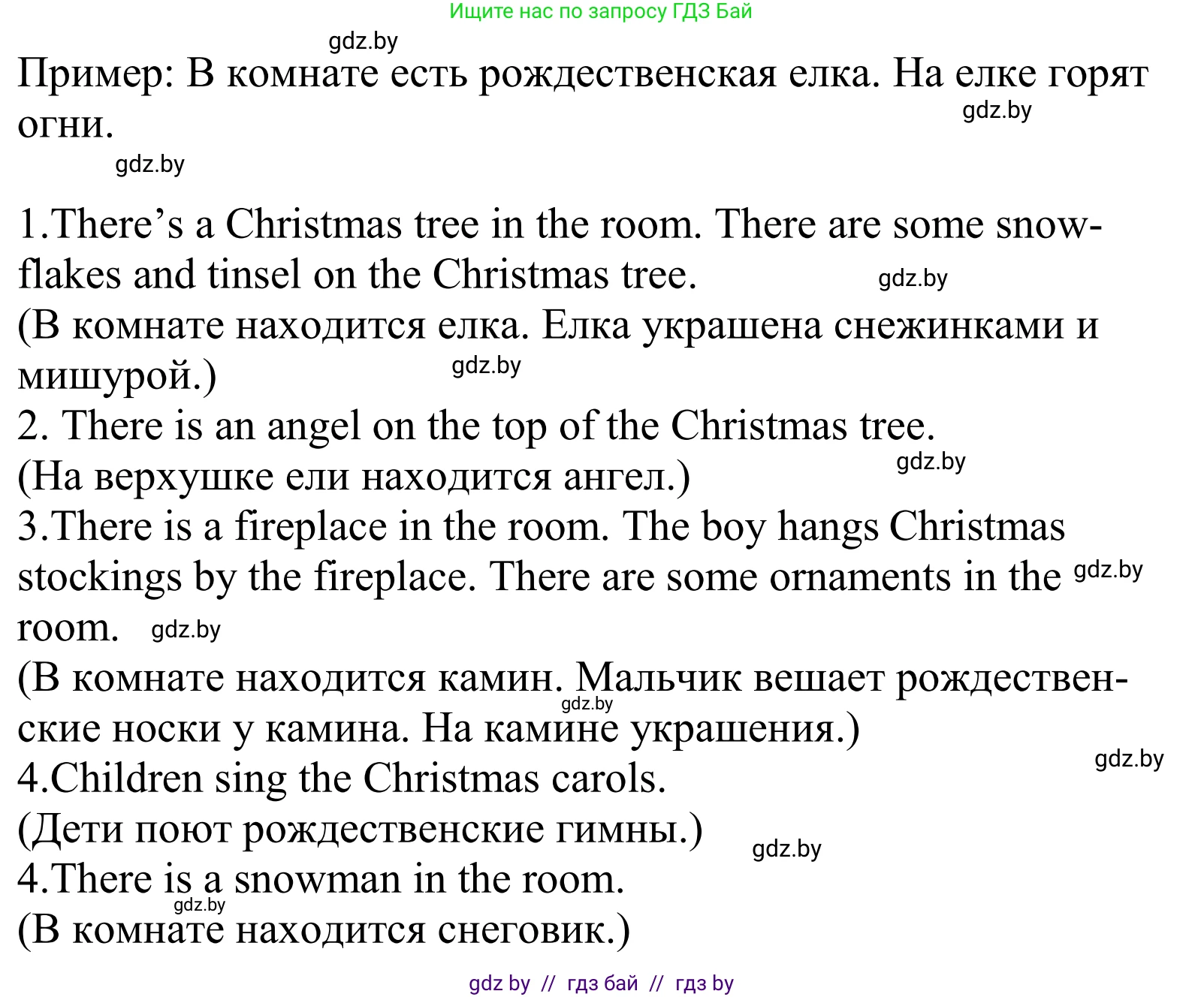 Английский язык (english), 5 класс Учебник, авторы: Демченко Наталья Валентиновна, Севрюкова Татьяна Юрьевна, Наумова Елена Георгиевна, Юхнель Наталья Валентиновна, Лапицкая Людмила Михайловна (Lapitskaya Ludmila), издательство Адукацыя i выхаванне, Минск, 2017, Часть ( Part) 1, страница 110, номер 2, Решение 2 (продолжение 2)