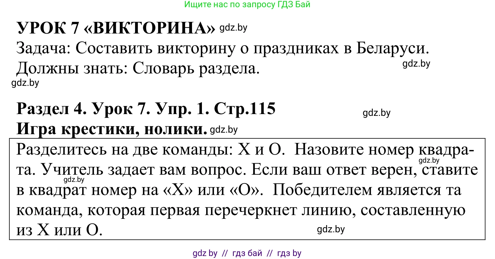 Английский язык (english), 5 класс Учебник, авторы: Демченко Наталья Валентиновна, Севрюкова Татьяна Юрьевна, Наумова Елена Георгиевна, Юхнель Наталья Валентиновна, Лапицкая Людмила Михайловна (Lapitskaya Ludmila), издательство Адукацыя i выхаванне, Минск, 2017, Часть ( Part) 1, страница 115, номер 1, Решение 2