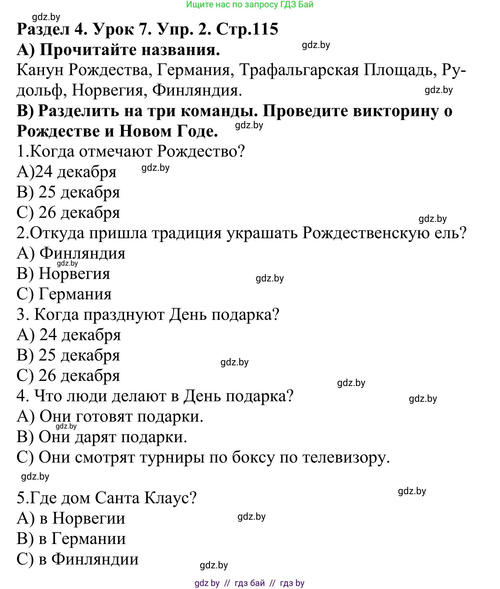Английский язык (english), 5 класс Учебник, авторы: Демченко Наталья Валентиновна, Севрюкова Татьяна Юрьевна, Наумова Елена Георгиевна, Юхнель Наталья Валентиновна, Лапицкая Людмила Михайловна (Lapitskaya Ludmila), издательство Адукацыя i выхаванне, Минск, 2017, Часть ( Part) 1, страница 115, номер 2, Решение 2