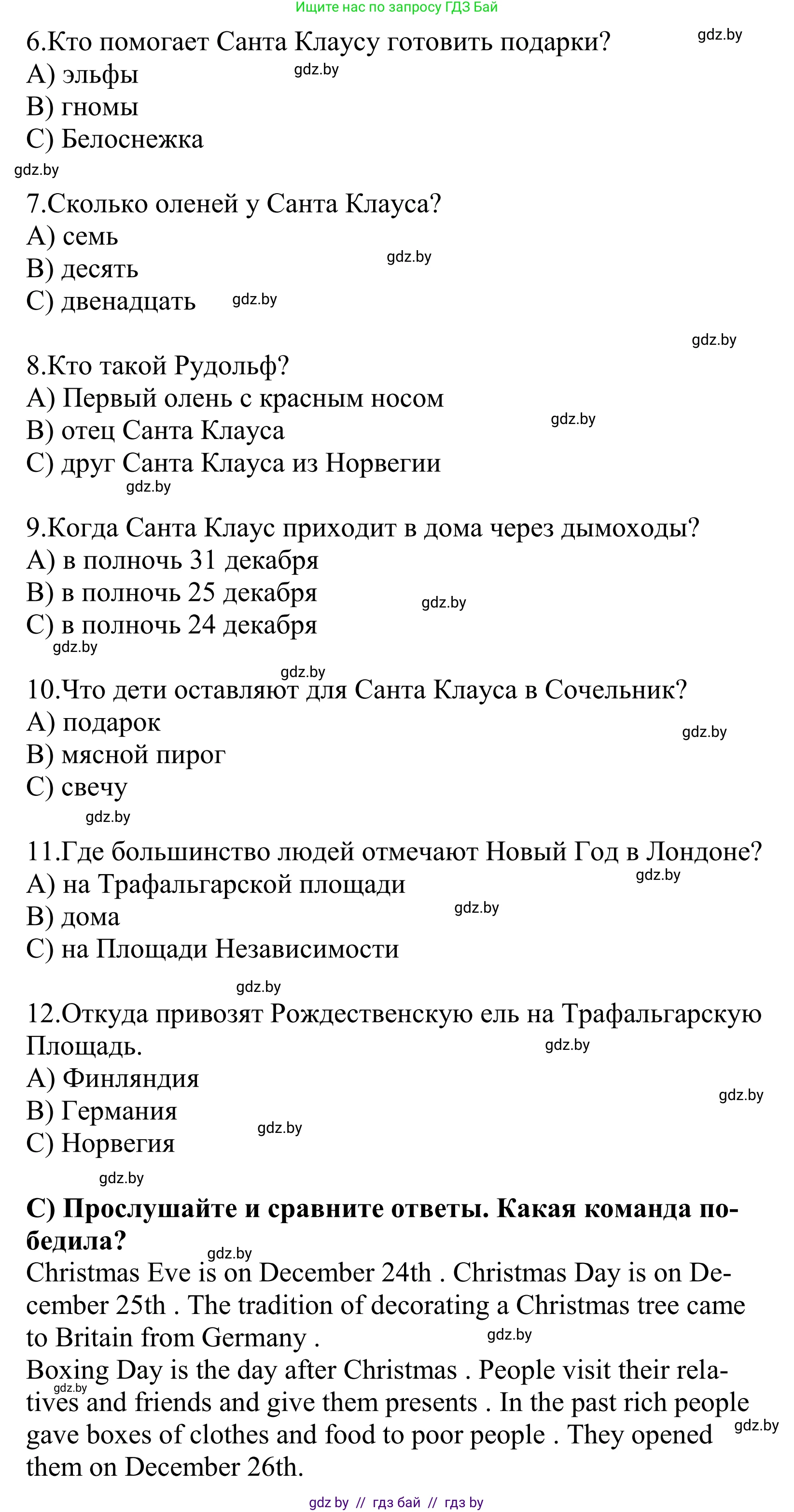 Английский язык (english), 5 класс Учебник, авторы: Демченко Наталья Валентиновна, Севрюкова Татьяна Юрьевна, Наумова Елена Георгиевна, Юхнель Наталья Валентиновна, Лапицкая Людмила Михайловна (Lapitskaya Ludmila), издательство Адукацыя i выхаванне, Минск, 2017, Часть ( Part) 1, страница 115, номер 2, Решение 2 (продолжение 2)