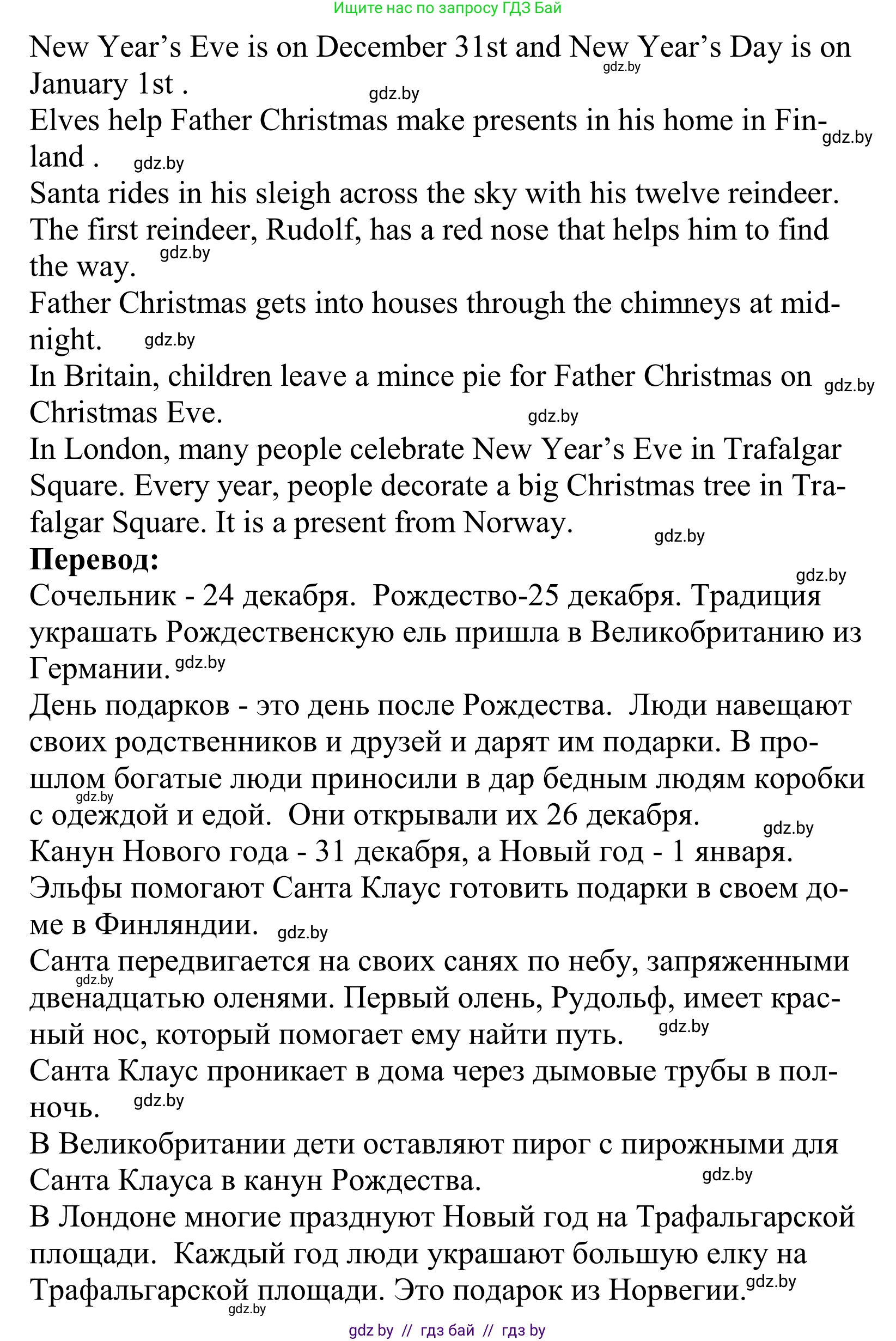 Английский язык (english), 5 класс Учебник, авторы: Демченко Наталья Валентиновна, Севрюкова Татьяна Юрьевна, Наумова Елена Георгиевна, Юхнель Наталья Валентиновна, Лапицкая Людмила Михайловна (Lapitskaya Ludmila), издательство Адукацыя i выхаванне, Минск, 2017, Часть ( Part) 1, страница 115, номер 2, Решение 2 (продолжение 3)