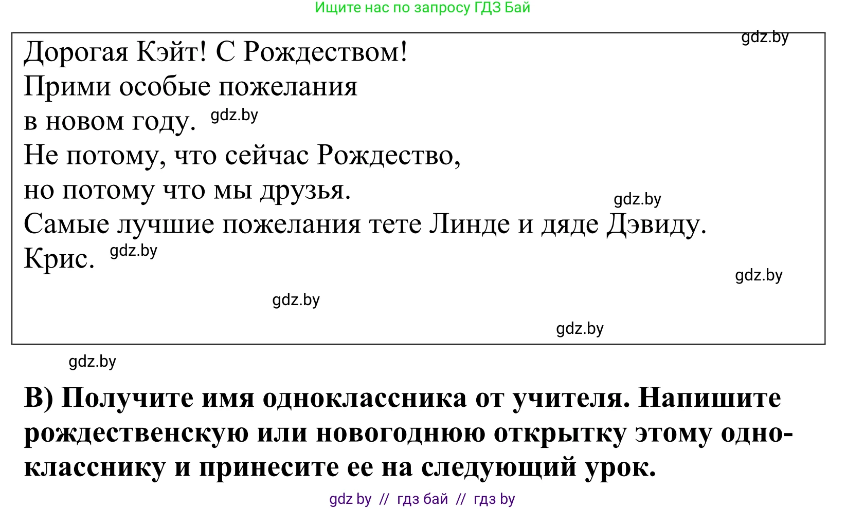 Английский язык (english), 5 класс Учебник, авторы: Демченко Наталья Валентиновна, Севрюкова Татьяна Юрьевна, Наумова Елена Георгиевна, Юхнель Наталья Валентиновна, Лапицкая Людмила Михайловна (Lapitskaya Ludmila), издательство Адукацыя i выхаванне, Минск, 2017, Часть ( Part) 1, страница 118, номер 1, Решение 2 (продолжение 2)