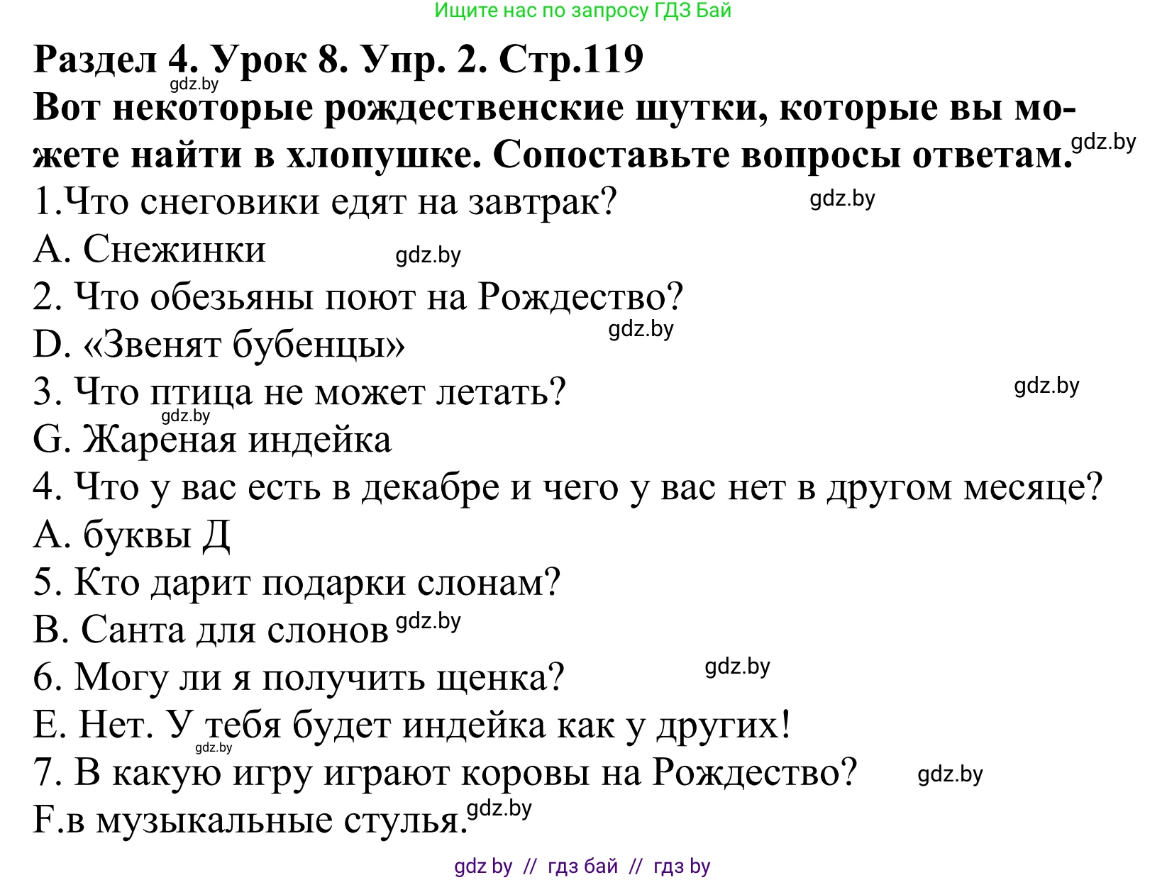 Английский язык (english), 5 класс Учебник, авторы: Демченко Наталья Валентиновна, Севрюкова Татьяна Юрьевна, Наумова Елена Георгиевна, Юхнель Наталья Валентиновна, Лапицкая Людмила Михайловна (Lapitskaya Ludmila), издательство Адукацыя i выхаванне, Минск, 2017, Часть ( Part) 1, страница 119, номер 2, Решение 2