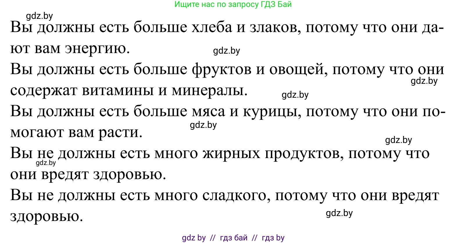 Английский язык (english), 5 класс Учебник, авторы: Демченко Наталья Валентиновна, Севрюкова Татьяна Юрьевна, Наумова Елена Георгиевна, Юхнель Наталья Валентиновна, Лапицкая Людмила Михайловна (Lapitskaya Ludmila), издательство Адукацыя i выхаванне, Минск, 2017, Часть ( Part) 1, страница 133, номер 6, Решение 2 (продолжение 2)