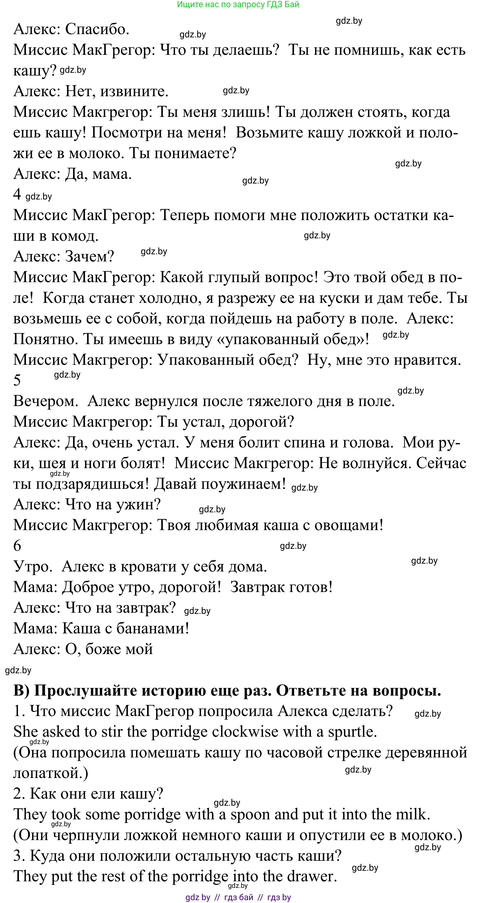 Английский язык (english), 5 класс Учебник, авторы: Демченко Наталья Валентиновна, Севрюкова Татьяна Юрьевна, Наумова Елена Георгиевна, Юхнель Наталья Валентиновна, Лапицкая Людмила Михайловна (Lapitskaya Ludmila), издательство Адукацыя i выхаванне, Минск, 2017, Часть ( Part) 2, страница 13, номер 2, Решение 2 (продолжение 2)