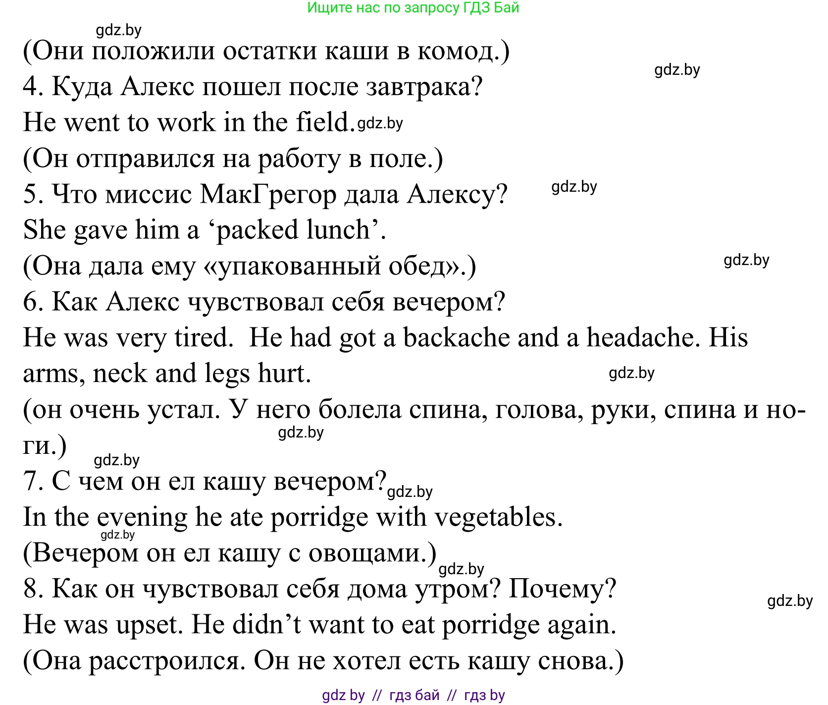 Английский язык (english), 5 класс Учебник, авторы: Демченко Наталья Валентиновна, Севрюкова Татьяна Юрьевна, Наумова Елена Георгиевна, Юхнель Наталья Валентиновна, Лапицкая Людмила Михайловна (Lapitskaya Ludmila), издательство Адукацыя i выхаванне, Минск, 2017, Часть ( Part) 2, страница 13, номер 2, Решение 2 (продолжение 3)