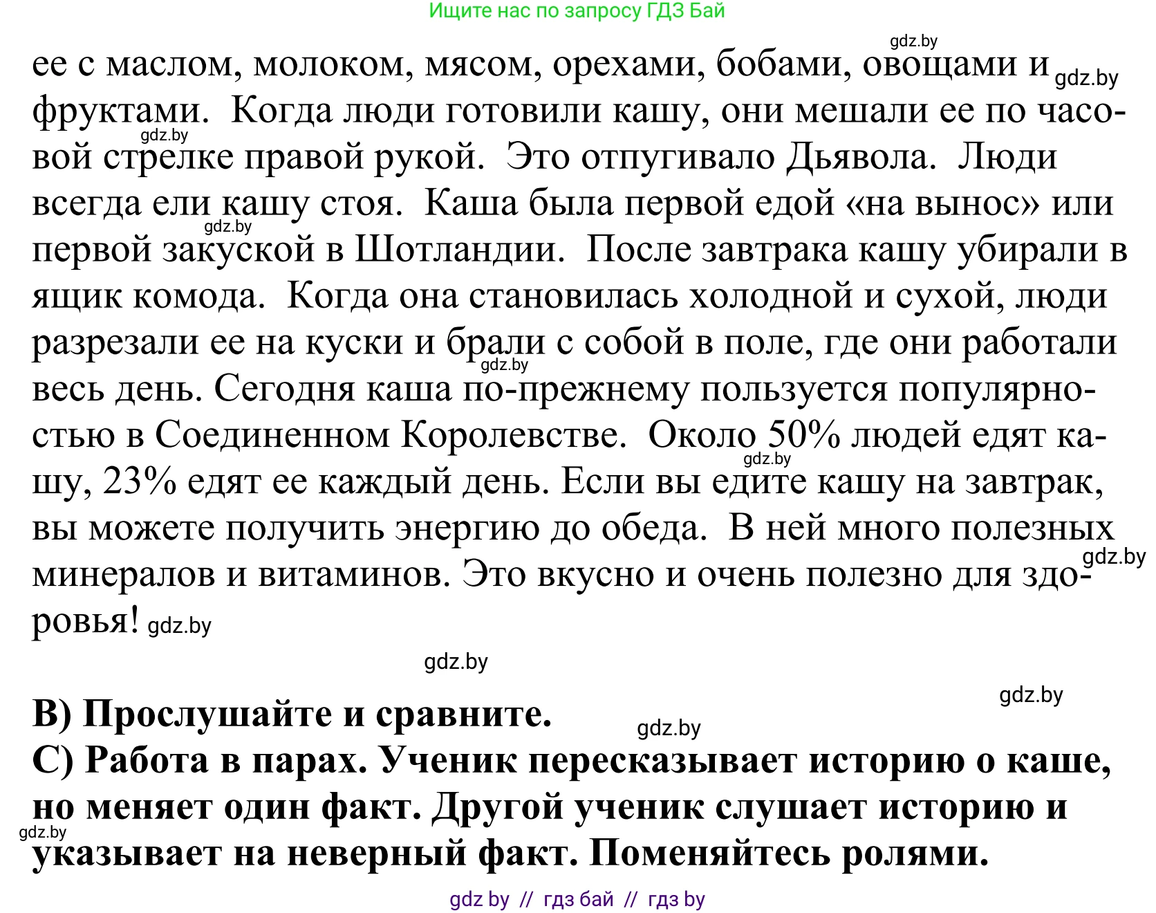Английский язык (english), 5 класс Учебник, авторы: Демченко Наталья Валентиновна, Севрюкова Татьяна Юрьевна, Наумова Елена Георгиевна, Юхнель Наталья Валентиновна, Лапицкая Людмила Михайловна (Lapitskaya Ludmila), издательство Адукацыя i выхаванне, Минск, 2017, Часть ( Part) 2, страница 15, номер 4, Решение 2 (продолжение 2)