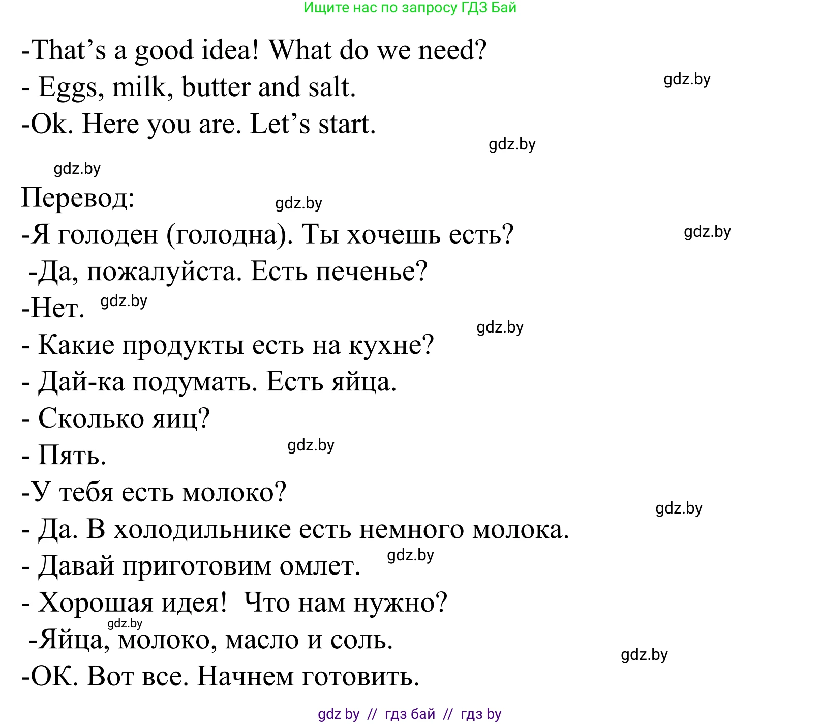 Английский язык (english), 5 класс Учебник, авторы: Демченко Наталья Валентиновна, Севрюкова Татьяна Юрьевна, Наумова Елена Георгиевна, Юхнель Наталья Валентиновна, Лапицкая Людмила Михайловна (Lapitskaya Ludmila), издательство Адукацыя i выхаванне, Минск, 2017, Часть ( Part) 1, страница 139, номер 4, Решение 2 (продолжение 2)