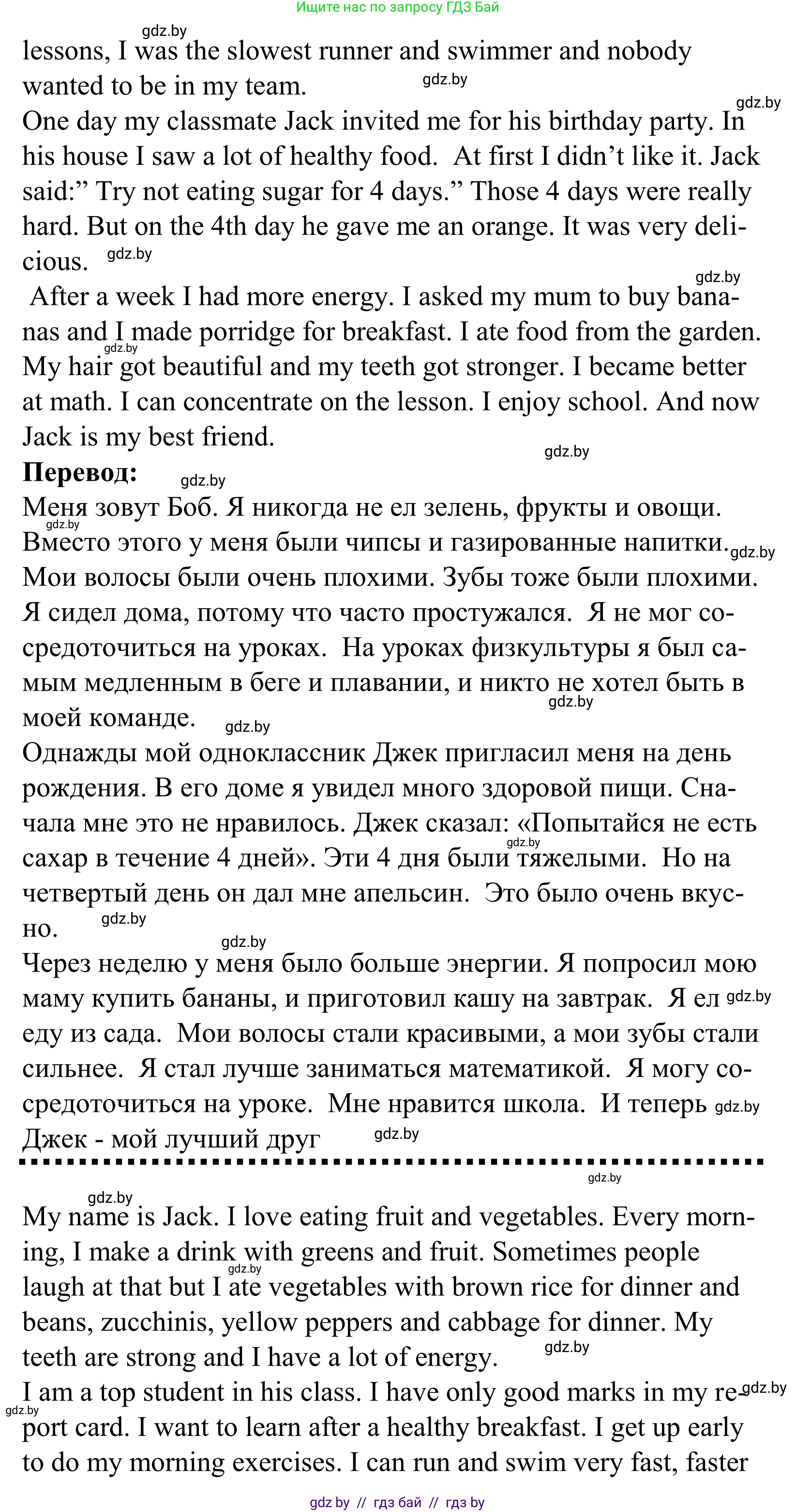 Английский язык (english), 5 класс Учебник, авторы: Демченко Наталья Валентиновна, Севрюкова Татьяна Юрьевна, Наумова Елена Георгиевна, Юхнель Наталья Валентиновна, Лапицкая Людмила Михайловна (Lapitskaya Ludmila), издательство Адукацыя i выхаванне, Минск, 2017, Часть ( Part) 1, страница 141, номер 4, Решение 2 (продолжение 2)