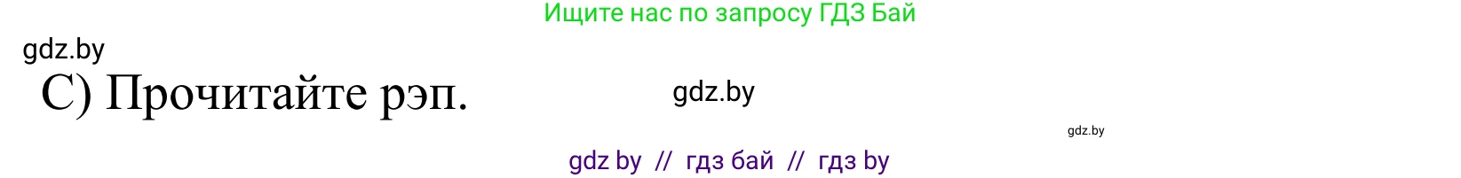 Английский язык (english), 5 класс Учебник, авторы: Демченко Наталья Валентиновна, Севрюкова Татьяна Юрьевна, Наумова Елена Георгиевна, Юхнель Наталья Валентиновна, Лапицкая Людмила Михайловна (Lapitskaya Ludmila), издательство Адукацыя i выхаванне, Минск, 2017, Часть ( Part) 2, страница 4, номер 2, Решение 2 (продолжение 2)