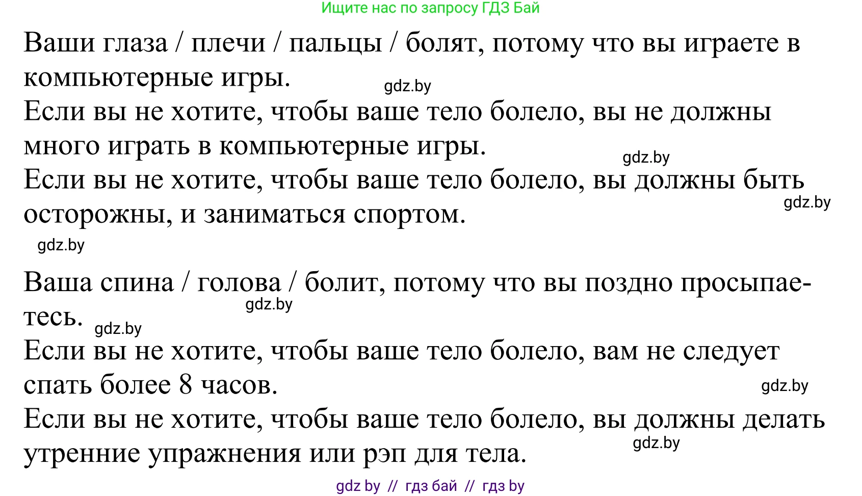 Английский язык (english), 5 класс Учебник, авторы: Демченко Наталья Валентиновна, Севрюкова Татьяна Юрьевна, Наумова Елена Георгиевна, Юхнель Наталья Валентиновна, Лапицкая Людмила Михайловна (Lapitskaya Ludmila), издательство Адукацыя i выхаванне, Минск, 2017, Часть ( Part) 2, страница 5, номер 4, Решение 2 (продолжение 2)
