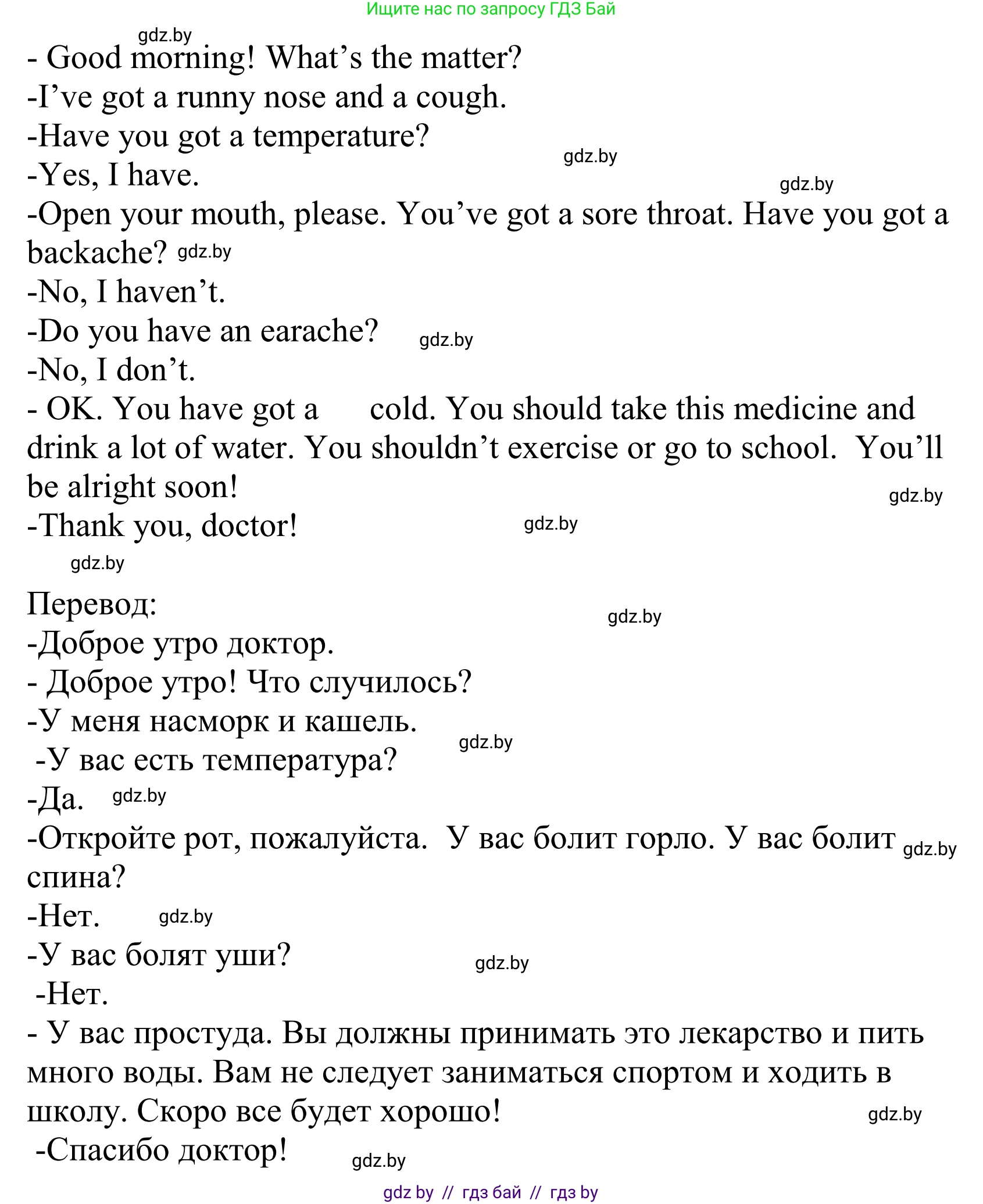 Английский язык (english), 5 класс Учебник, авторы: Демченко Наталья Валентиновна, Севрюкова Татьяна Юрьевна, Наумова Елена Георгиевна, Юхнель Наталья Валентиновна, Лапицкая Людмила Михайловна (Lapitskaya Ludmila), издательство Адукацыя i выхаванне, Минск, 2017, Часть ( Part) 2, страница 8, номер 4, Решение 2 (продолжение 2)