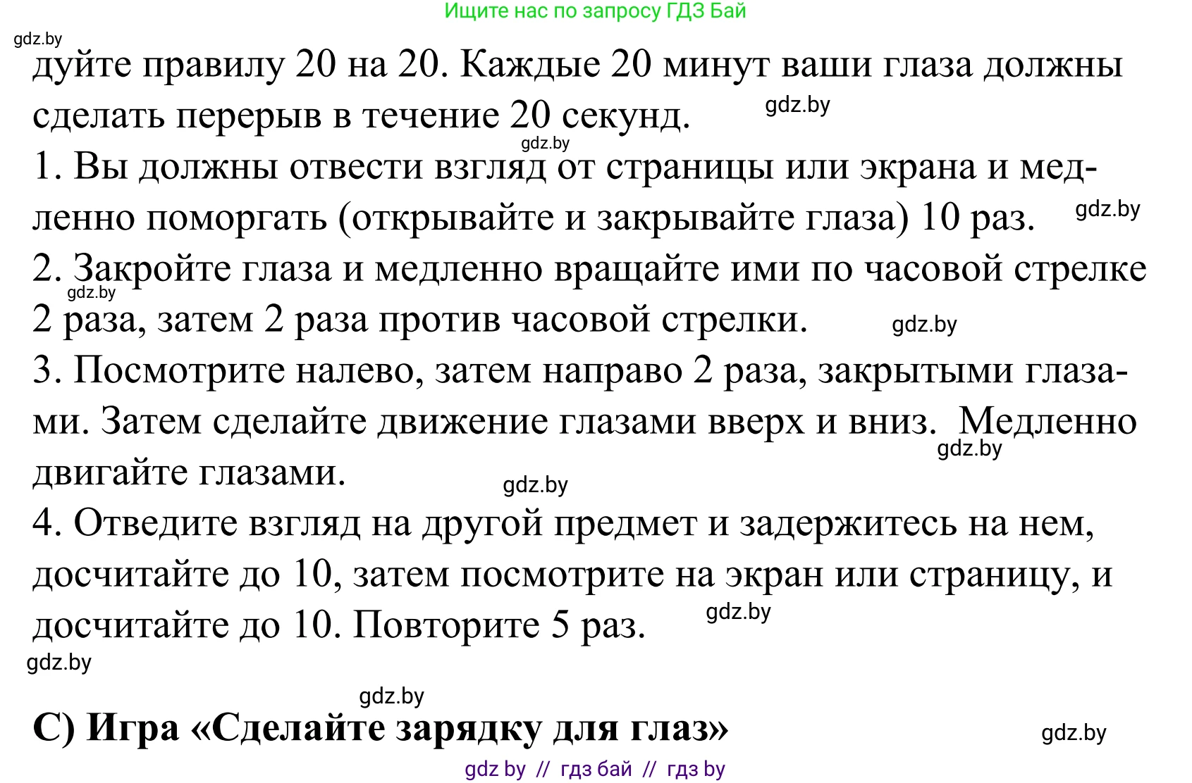 Английский язык (english), 5 класс Учебник, авторы: Демченко Наталья Валентиновна, Севрюкова Татьяна Юрьевна, Наумова Елена Георгиевна, Юхнель Наталья Валентиновна, Лапицкая Людмила Михайловна (Lapitskaya Ludmila), издательство Адукацыя i выхаванне, Минск, 2017, Часть ( Part) 2, страница 11, номер 4, Решение 2 (продолжение 2)