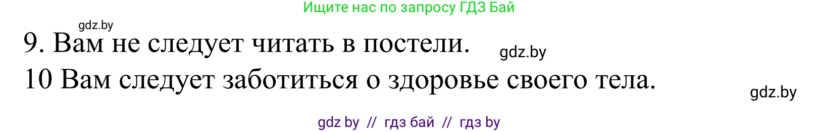Английский язык (english), 5 класс Учебник, авторы: Демченко Наталья Валентиновна, Севрюкова Татьяна Юрьевна, Наумова Елена Георгиевна, Юхнель Наталья Валентиновна, Лапицкая Людмила Михайловна (Lapitskaya Ludmila), издательство Адукацыя i выхаванне, Минск, 2017, Часть ( Part) 2, страница 13, номер 3, Решение 2 (продолжение 2)