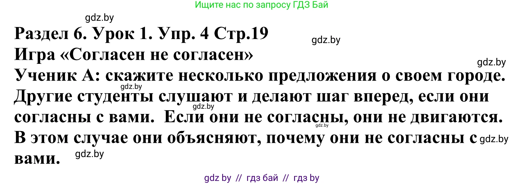 Английский язык (english), 5 класс Учебник, авторы: Демченко Наталья Валентиновна, Севрюкова Татьяна Юрьевна, Наумова Елена Георгиевна, Юхнель Наталья Валентиновна, Лапицкая Людмила Михайловна (Lapitskaya Ludmila), издательство Адукацыя i выхаванне, Минск, 2017, Часть ( Part) 2, страница 19, номер 4, Решение 2