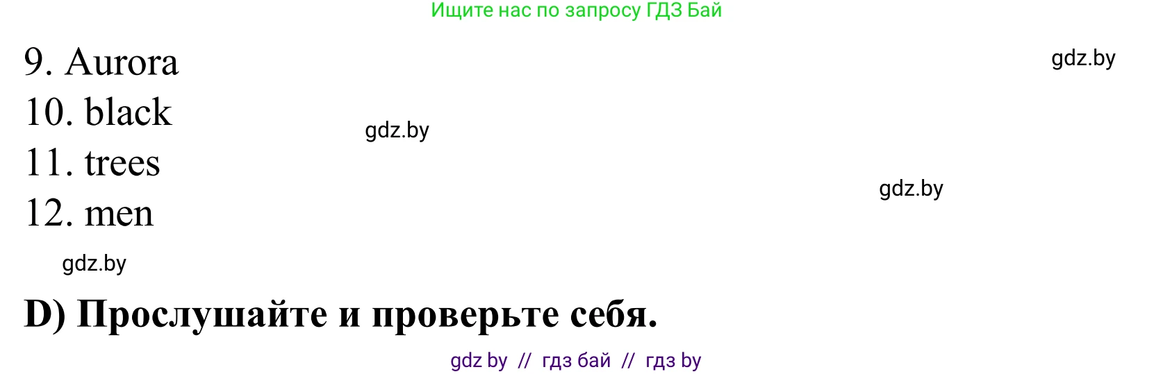 Английский язык (english), 5 класс Учебник, авторы: Демченко Наталья Валентиновна, Севрюкова Татьяна Юрьевна, Наумова Елена Георгиевна, Юхнель Наталья Валентиновна, Лапицкая Людмила Михайловна (Lapitskaya Ludmila), издательство Адукацыя i выхаванне, Минск, 2017, Часть ( Part) 2, страница 38, номер 1, Решение 2 (продолжение 3)
