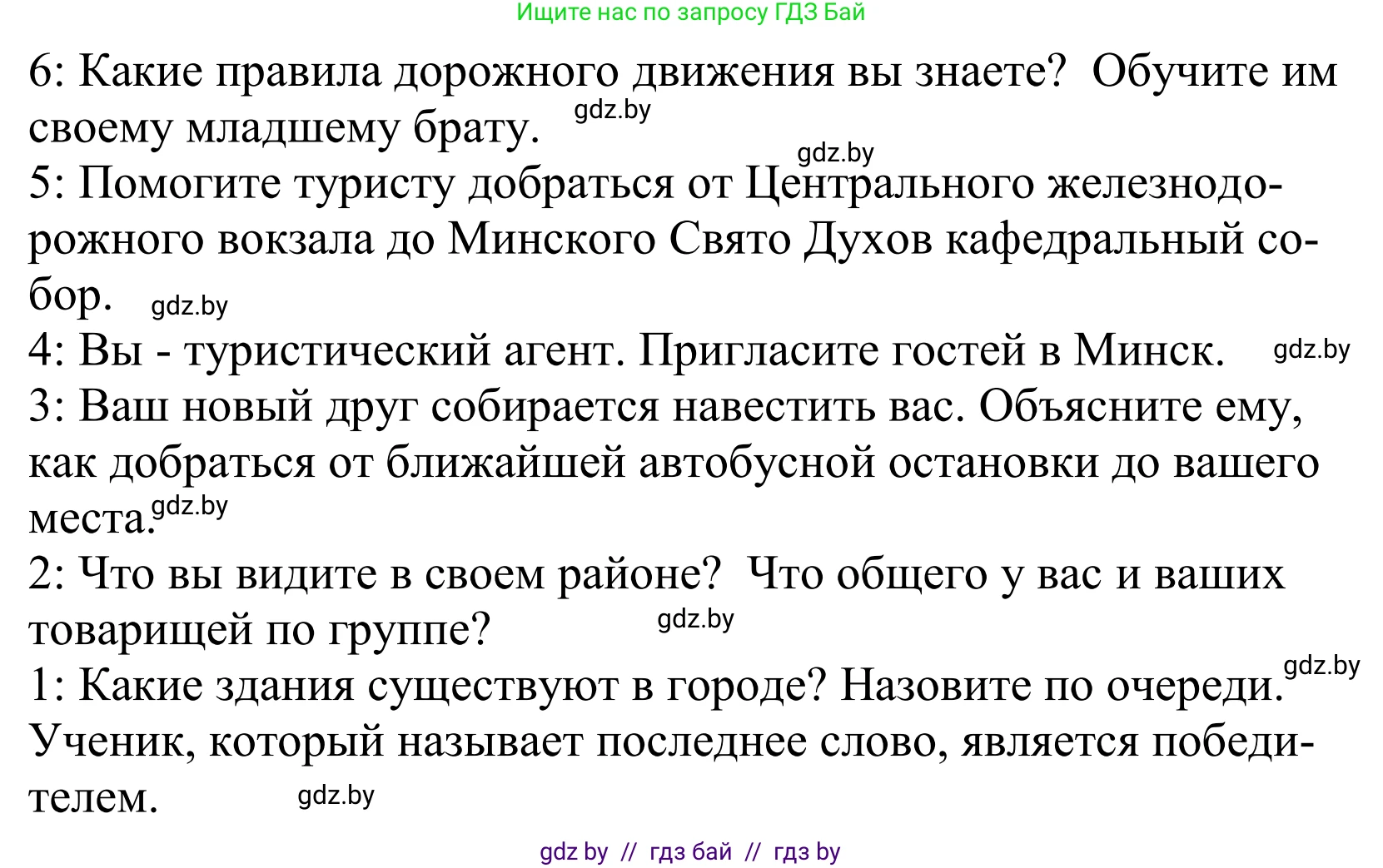 Английский язык (english), 5 класс Учебник, авторы: Демченко Наталья Валентиновна, Севрюкова Татьяна Юрьевна, Наумова Елена Георгиевна, Юхнель Наталья Валентиновна, Лапицкая Людмила Михайловна (Lapitskaya Ludmila), издательство Адукацыя i выхаванне, Минск, 2017, Часть ( Part) 2, страница 40, номер 1, Решение 2 (продолжение 2)