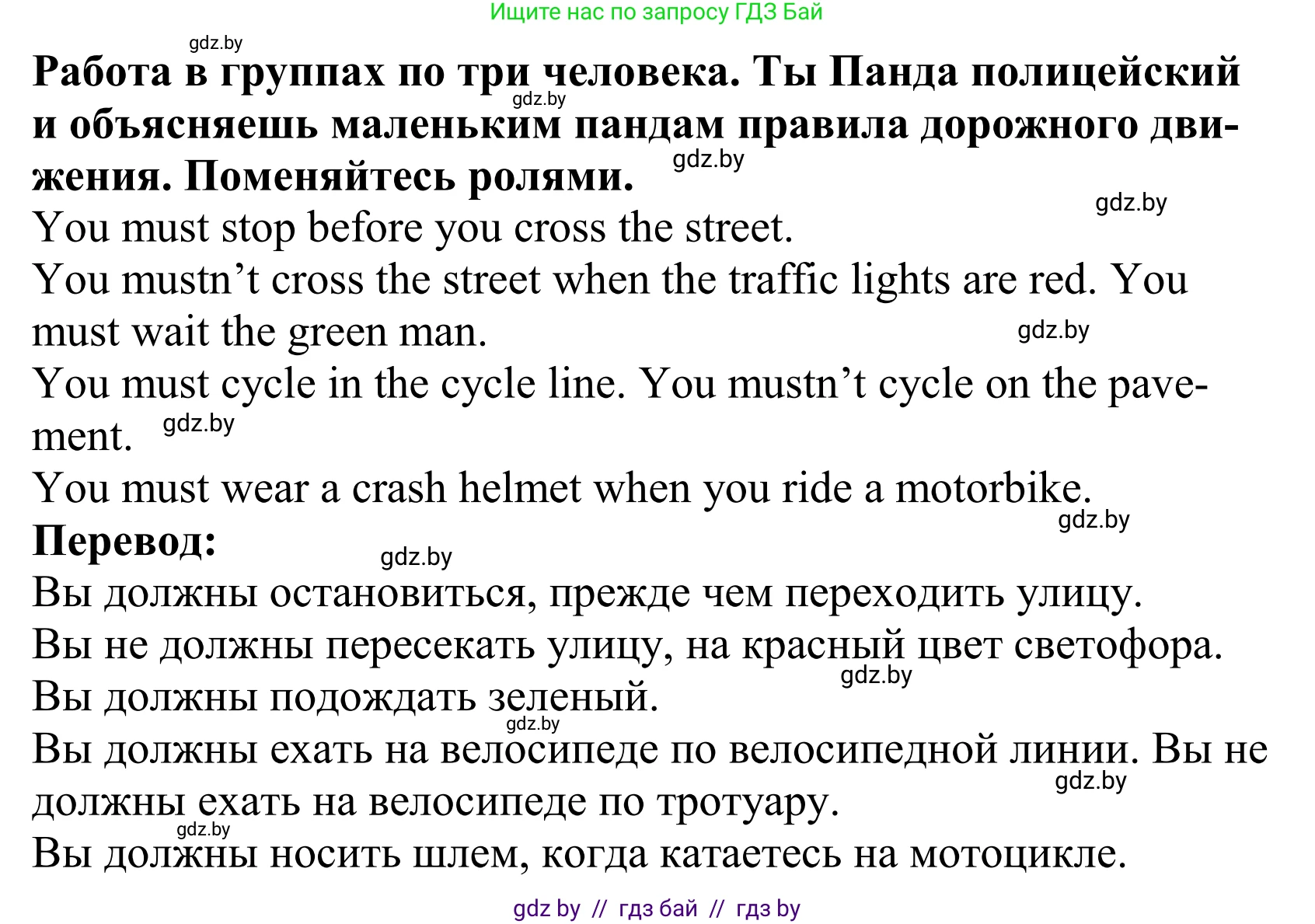 Английский язык (english), 5 класс Учебник, авторы: Демченко Наталья Валентиновна, Севрюкова Татьяна Юрьевна, Наумова Елена Георгиевна, Юхнель Наталья Валентиновна, Лапицкая Людмила Михайловна (Lapitskaya Ludmila), издательство Адукацыя i выхаванне, Минск, 2017, Часть ( Part) 2, страница 32, номер 4, Решение 2 (продолжение 2)