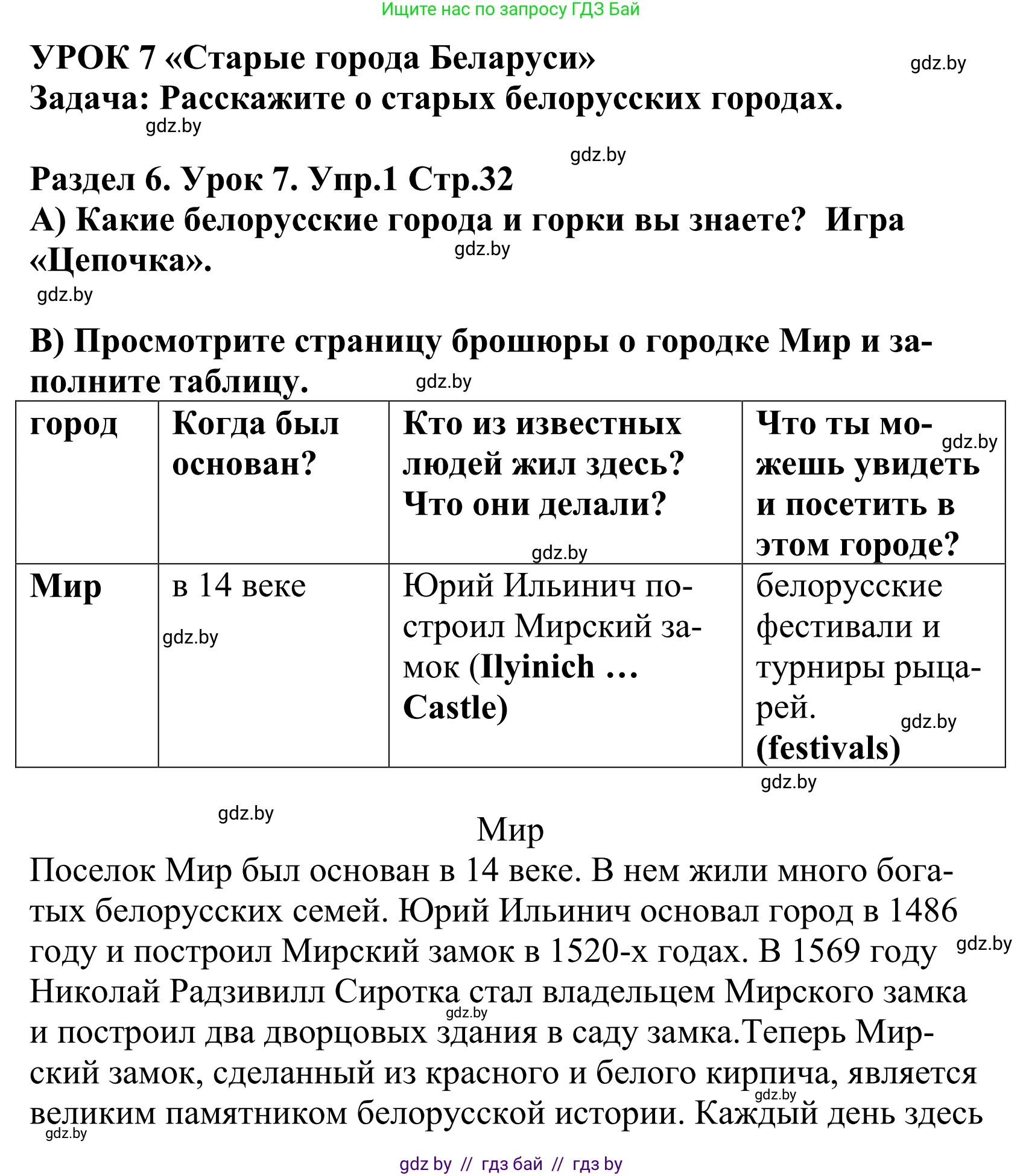 Английский язык (english), 5 класс Учебник, авторы: Демченко Наталья Валентиновна, Севрюкова Татьяна Юрьевна, Наумова Елена Георгиевна, Юхнель Наталья Валентиновна, Лапицкая Людмила Михайловна (Lapitskaya Ludmila), издательство Адукацыя i выхаванне, Минск, 2017, Часть ( Part) 2, страница 32, номер 1, Решение 2