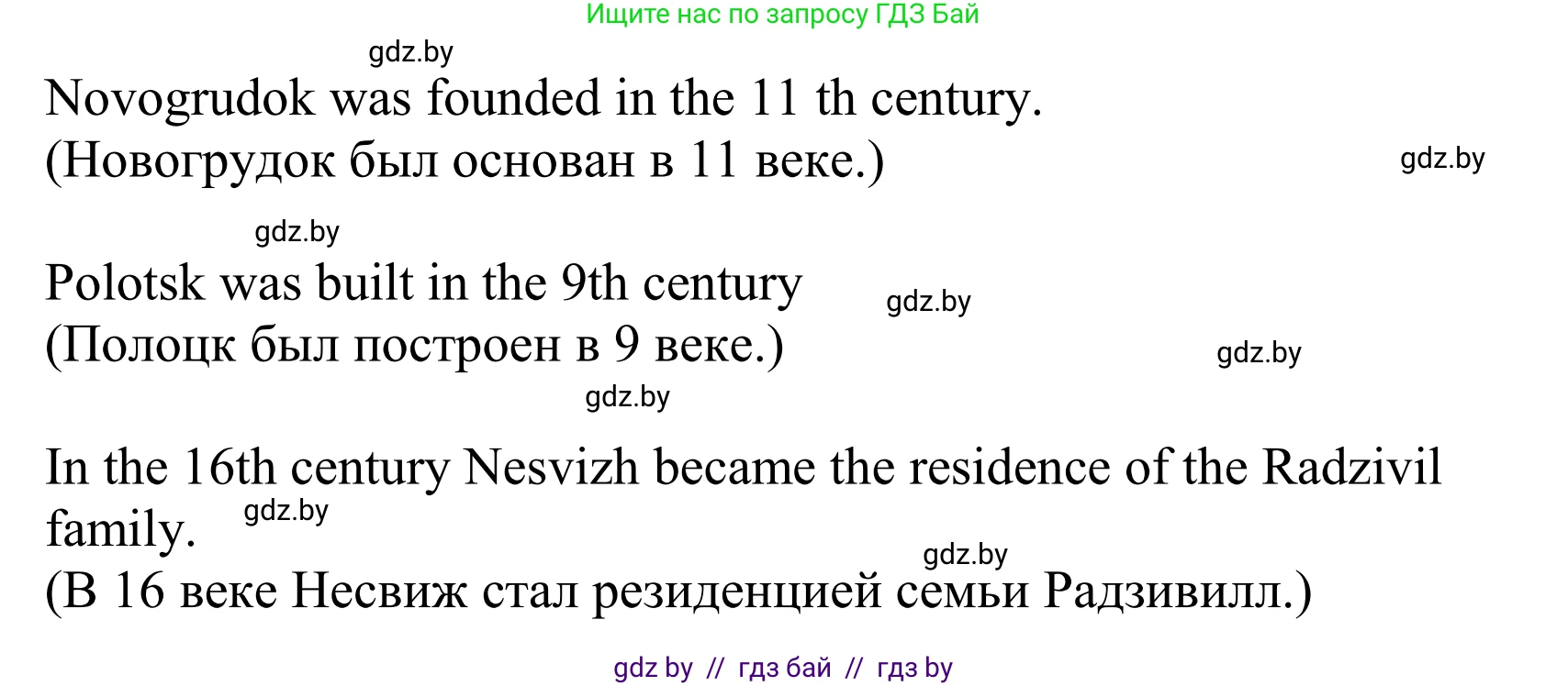 Английский язык (english), 5 класс Учебник, авторы: Демченко Наталья Валентиновна, Севрюкова Татьяна Юрьевна, Наумова Елена Георгиевна, Юхнель Наталья Валентиновна, Лапицкая Людмила Михайловна (Lapitskaya Ludmila), издательство Адукацыя i выхаванне, Минск, 2017, Часть ( Part) 2, страница 33, номер 2, Решение 2 (продолжение 3)