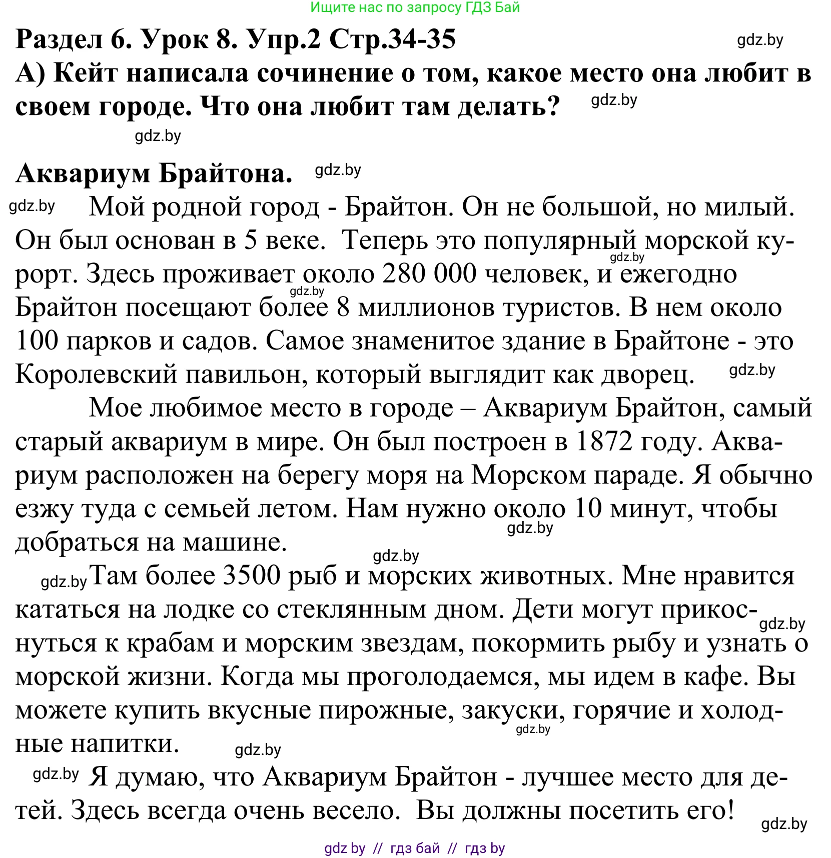 Английский язык (english), 5 класс Учебник, авторы: Демченко Наталья Валентиновна, Севрюкова Татьяна Юрьевна, Наумова Елена Георгиевна, Юхнель Наталья Валентиновна, Лапицкая Людмила Михайловна (Lapitskaya Ludmila), издательство Адукацыя i выхаванне, Минск, 2017, Часть ( Part) 2, страница 34, номер 2, Решение 2