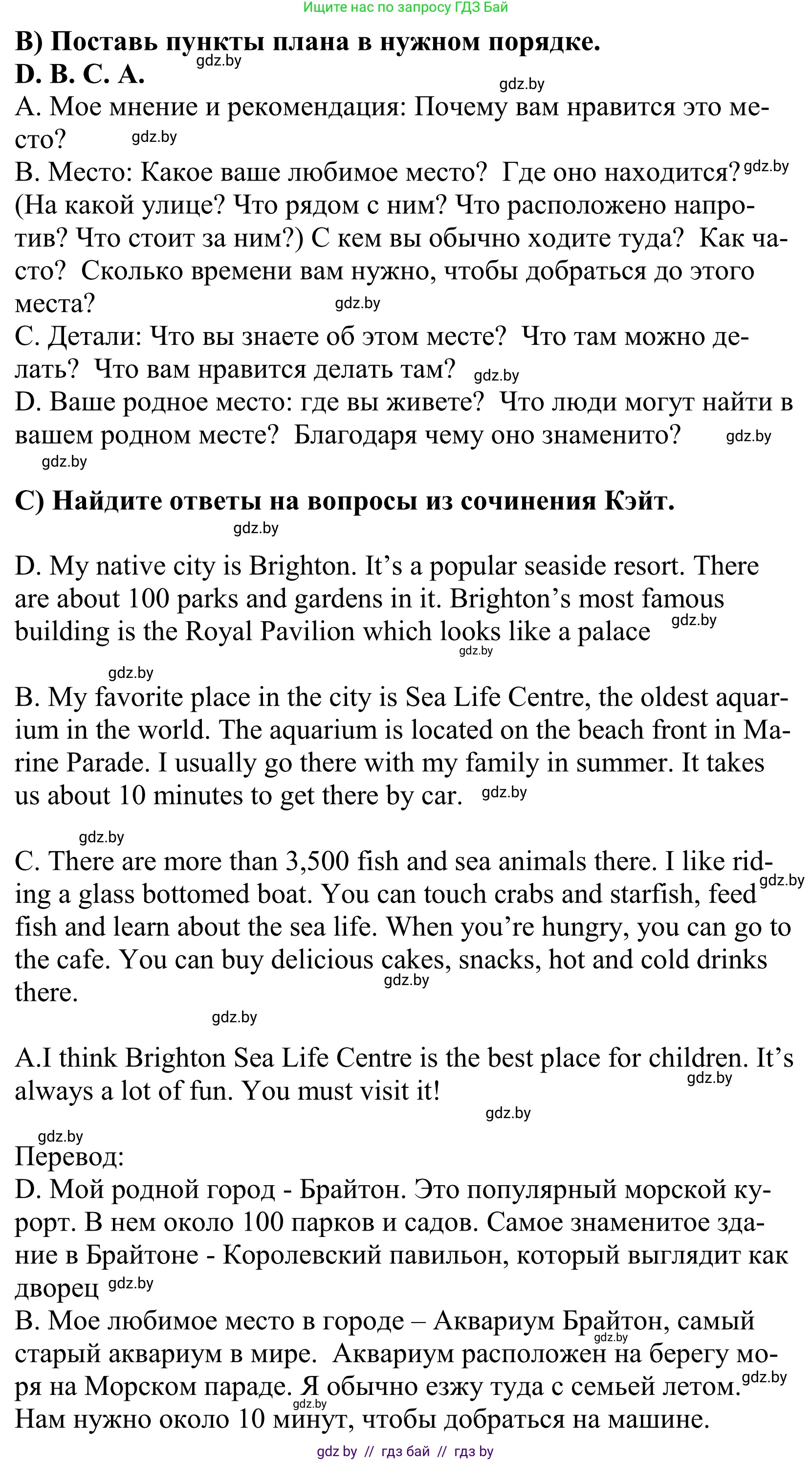 Английский язык (english), 5 класс Учебник, авторы: Демченко Наталья Валентиновна, Севрюкова Татьяна Юрьевна, Наумова Елена Георгиевна, Юхнель Наталья Валентиновна, Лапицкая Людмила Михайловна (Lapitskaya Ludmila), издательство Адукацыя i выхаванне, Минск, 2017, Часть ( Part) 2, страница 34, номер 2, Решение 2 (продолжение 2)