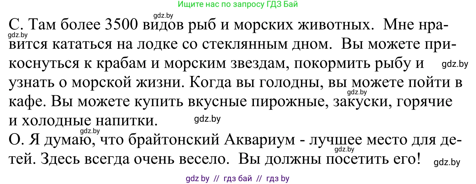 Английский язык (english), 5 класс Учебник, авторы: Демченко Наталья Валентиновна, Севрюкова Татьяна Юрьевна, Наумова Елена Георгиевна, Юхнель Наталья Валентиновна, Лапицкая Людмила Михайловна (Lapitskaya Ludmila), издательство Адукацыя i выхаванне, Минск, 2017, Часть ( Part) 2, страница 34, номер 2, Решение 2 (продолжение 3)