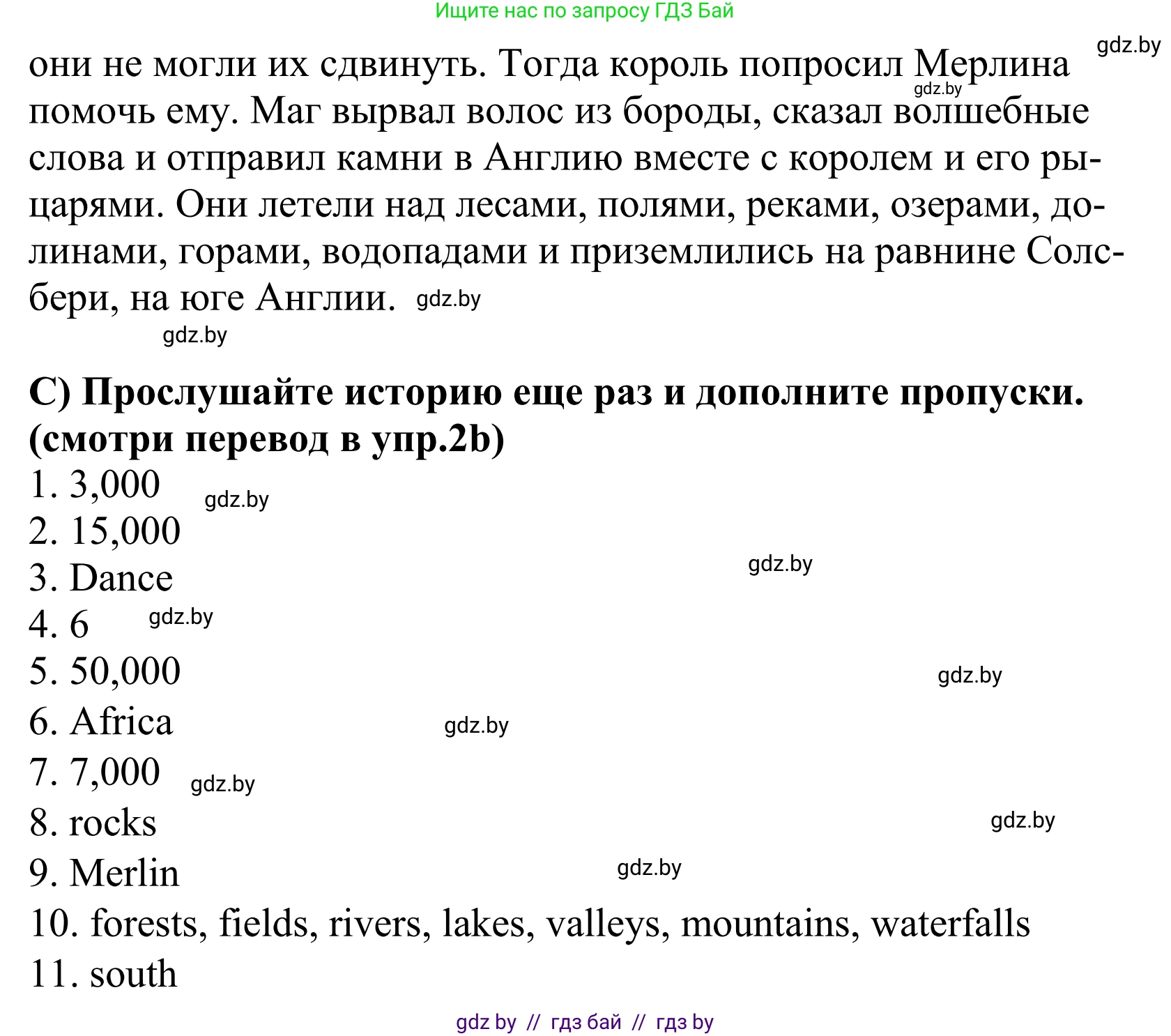 Английский язык (english), 5 класс Учебник, авторы: Демченко Наталья Валентиновна, Севрюкова Татьяна Юрьевна, Наумова Елена Георгиевна, Юхнель Наталья Валентиновна, Лапицкая Людмила Михайловна (Lapitskaya Ludmila), издательство Адукацыя i выхаванне, Минск, 2017, Часть ( Part) 2, страница 66, номер 2, Решение 2 (продолжение 2)