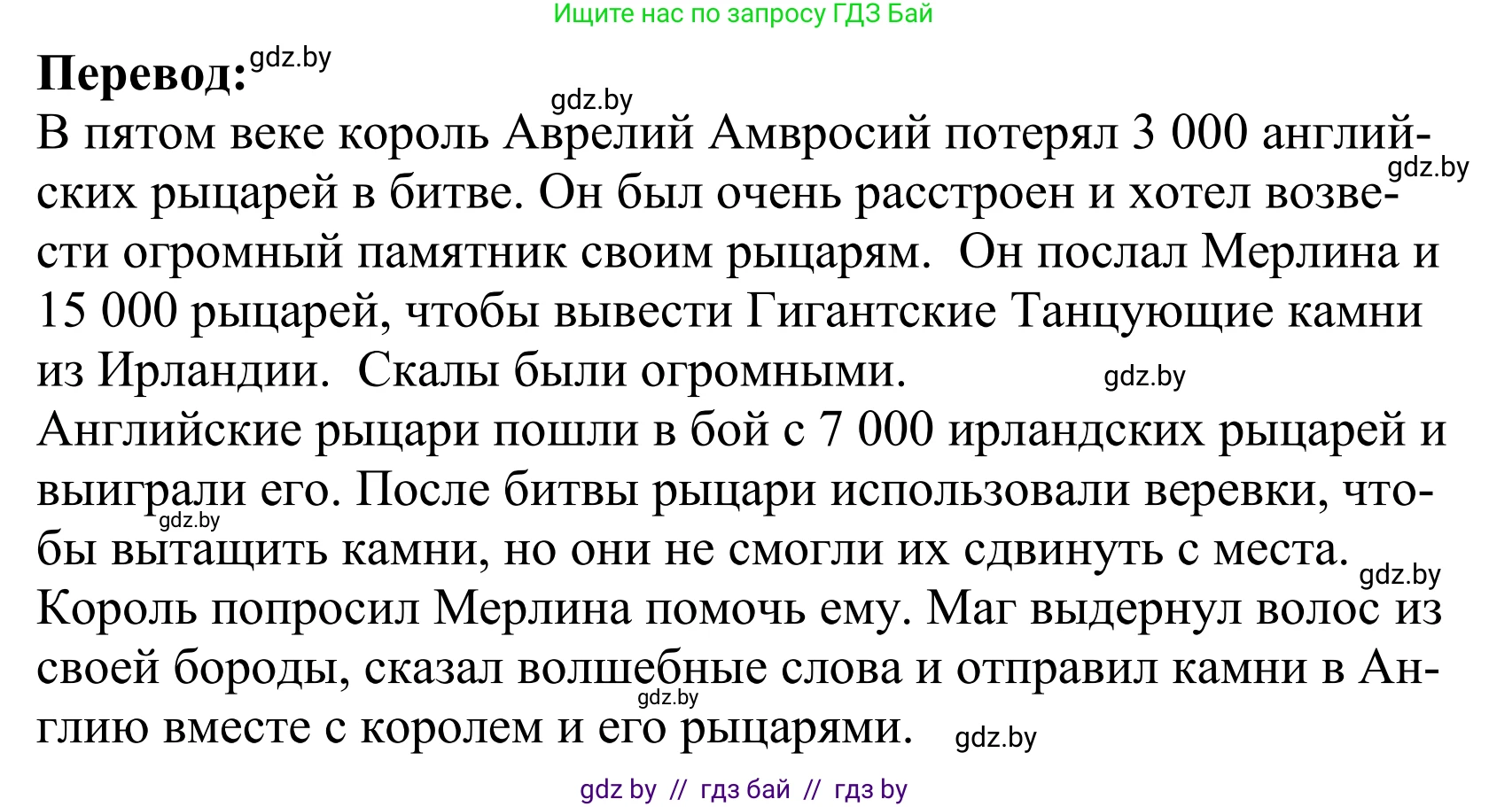 Английский язык (english), 5 класс Учебник, авторы: Демченко Наталья Валентиновна, Севрюкова Татьяна Юрьевна, Наумова Елена Георгиевна, Юхнель Наталья Валентиновна, Лапицкая Людмила Михайловна (Lapitskaya Ludmila), издательство Адукацыя i выхаванне, Минск, 2017, Часть ( Part) 2, страница 68, номер 3, Решение 2 (продолжение 2)