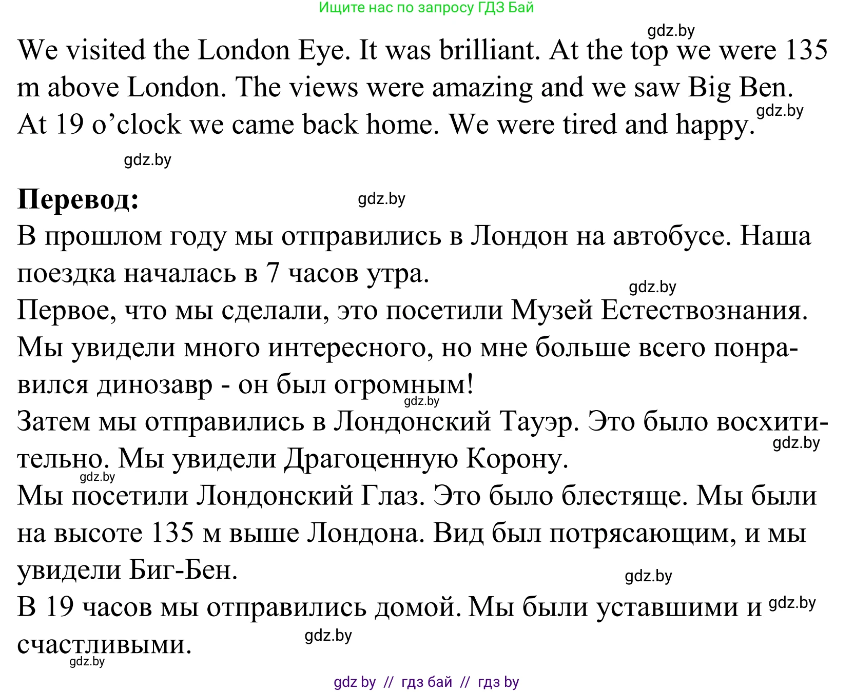 Английский язык (english), 5 класс Учебник, авторы: Демченко Наталья Валентиновна, Севрюкова Татьяна Юрьевна, Наумова Елена Георгиевна, Юхнель Наталья Валентиновна, Лапицкая Людмила Михайловна (Lapitskaya Ludmila), издательство Адукацыя i выхаванне, Минск, 2017, Часть ( Part) 2, страница 45, номер 4, Решение 2 (продолжение 2)