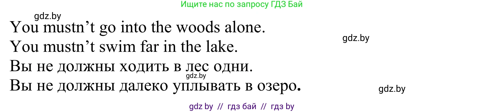 Английский язык (english), 5 класс Учебник, авторы: Демченко Наталья Валентиновна, Севрюкова Татьяна Юрьевна, Наумова Елена Георгиевна, Юхнель Наталья Валентиновна, Лапицкая Людмила Михайловна (Lapitskaya Ludmila), издательство Адукацыя i выхаванне, Минск, 2017, Часть ( Part) 2, страница 46, номер 1, Решение 2 (продолжение 2)