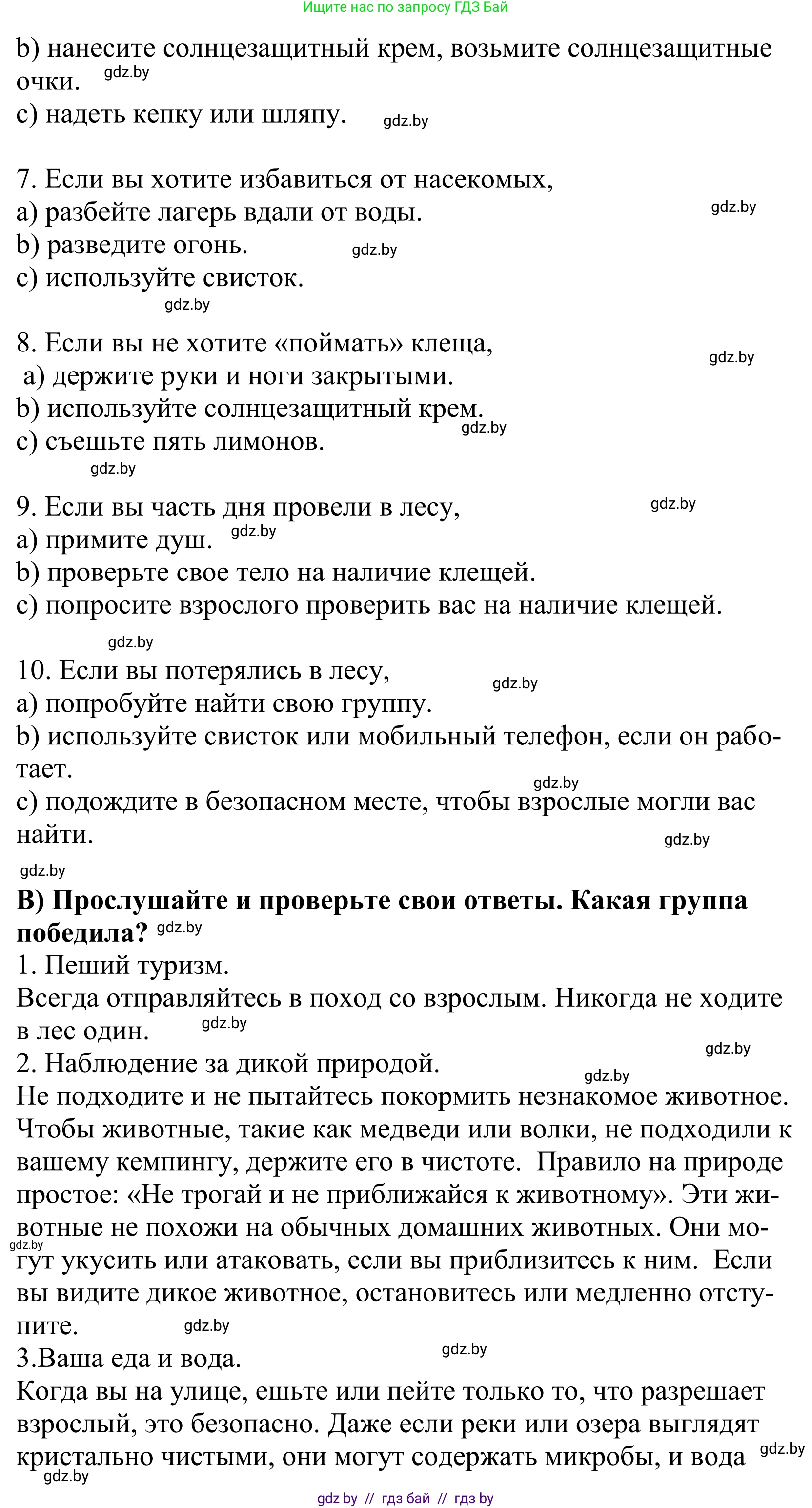 Английский язык (english), 5 класс Учебник, авторы: Демченко Наталья Валентиновна, Севрюкова Татьяна Юрьевна, Наумова Елена Георгиевна, Юхнель Наталья Валентиновна, Лапицкая Людмила Михайловна (Lapitskaya Ludmila), издательство Адукацыя i выхаванне, Минск, 2017, Часть ( Part) 2, страница 46, номер 2, Решение 2 (продолжение 2)