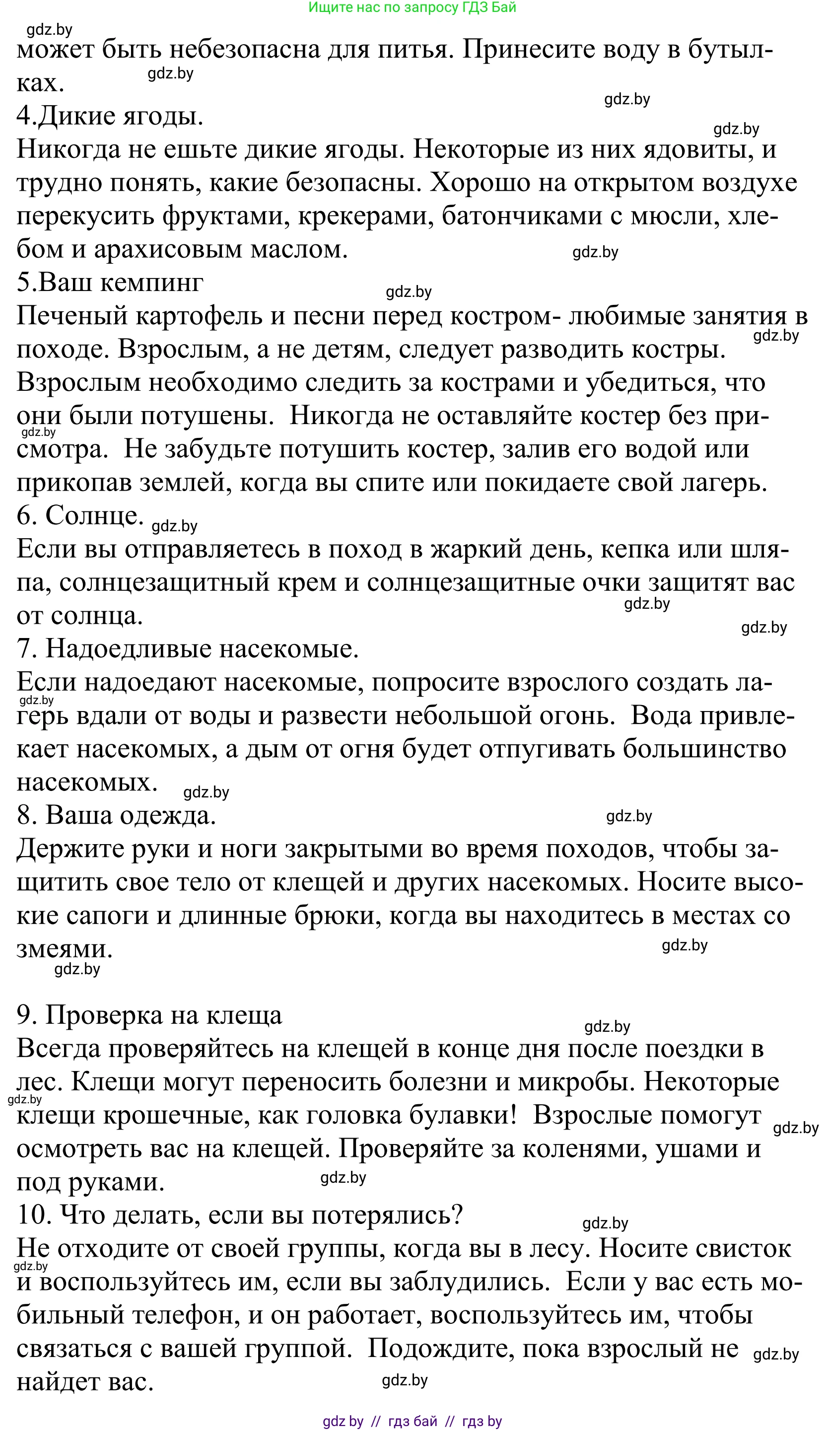 Английский язык (english), 5 класс Учебник, авторы: Демченко Наталья Валентиновна, Севрюкова Татьяна Юрьевна, Наумова Елена Георгиевна, Юхнель Наталья Валентиновна, Лапицкая Людмила Михайловна (Lapitskaya Ludmila), издательство Адукацыя i выхаванне, Минск, 2017, Часть ( Part) 2, страница 46, номер 2, Решение 2 (продолжение 3)