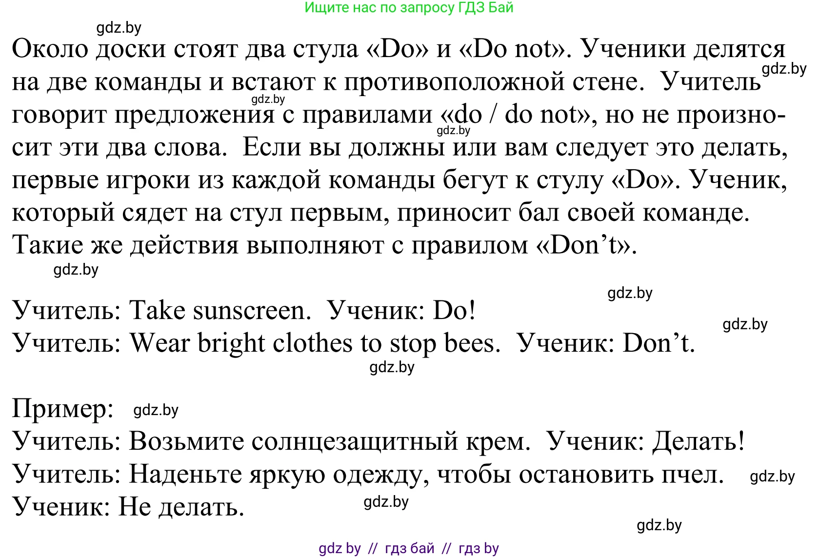 Английский язык (english), 5 класс Учебник, авторы: Демченко Наталья Валентиновна, Севрюкова Татьяна Юрьевна, Наумова Елена Георгиевна, Юхнель Наталья Валентиновна, Лапицкая Людмила Михайловна (Lapitskaya Ludmila), издательство Адукацыя i выхаванне, Минск, 2017, Часть ( Part) 2, страница 48, номер 3, Решение 2 (продолжение 2)