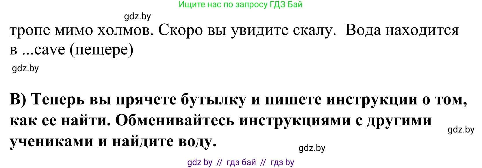 Английский язык (english), 5 класс Учебник, авторы: Демченко Наталья Валентиновна, Севрюкова Татьяна Юрьевна, Наумова Елена Георгиевна, Юхнель Наталья Валентиновна, Лапицкая Людмила Михайловна (Lapitskaya Ludmila), издательство Адукацыя i выхаванне, Минск, 2017, Часть ( Part) 2, страница 51, номер 3, Решение 2 (продолжение 2)