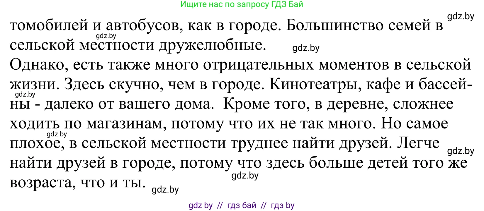 Английский язык (english), 5 класс Учебник, авторы: Демченко Наталья Валентиновна, Севрюкова Татьяна Юрьевна, Наумова Елена Георгиевна, Юхнель Наталья Валентиновна, Лапицкая Людмила Михайловна (Lapitskaya Ludmila), издательство Адукацыя i выхаванне, Минск, 2017, Часть ( Part) 2, страница 53, номер 6, Решение 2 (продолжение 2)