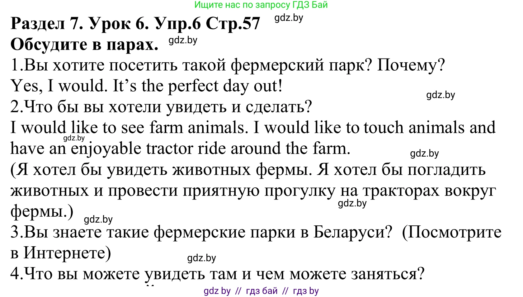 Английский язык (english), 5 класс Учебник, авторы: Демченко Наталья Валентиновна, Севрюкова Татьяна Юрьевна, Наумова Елена Георгиевна, Юхнель Наталья Валентиновна, Лапицкая Людмила Михайловна (Lapitskaya Ludmila), издательство Адукацыя i выхаванне, Минск, 2017, Часть ( Part) 2, страница 57, номер 6, Решение 2