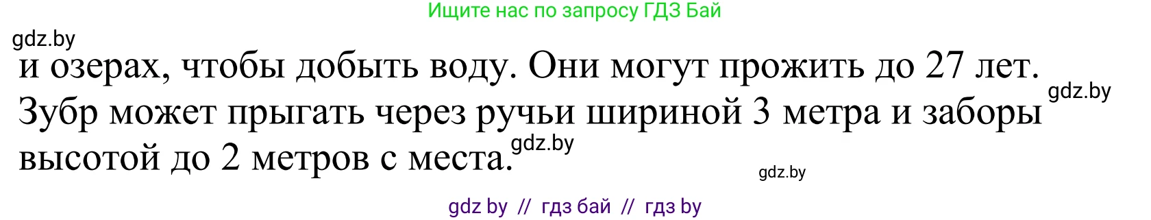 Английский язык (english), 5 класс Учебник, авторы: Демченко Наталья Валентиновна, Севрюкова Татьяна Юрьевна, Наумова Елена Георгиевна, Юхнель Наталья Валентиновна, Лапицкая Людмила Михайловна (Lapitskaya Ludmila), издательство Адукацыя i выхаванне, Минск, 2017, Часть ( Part) 2, страница 60, номер 4, Решение 2 (продолжение 2)